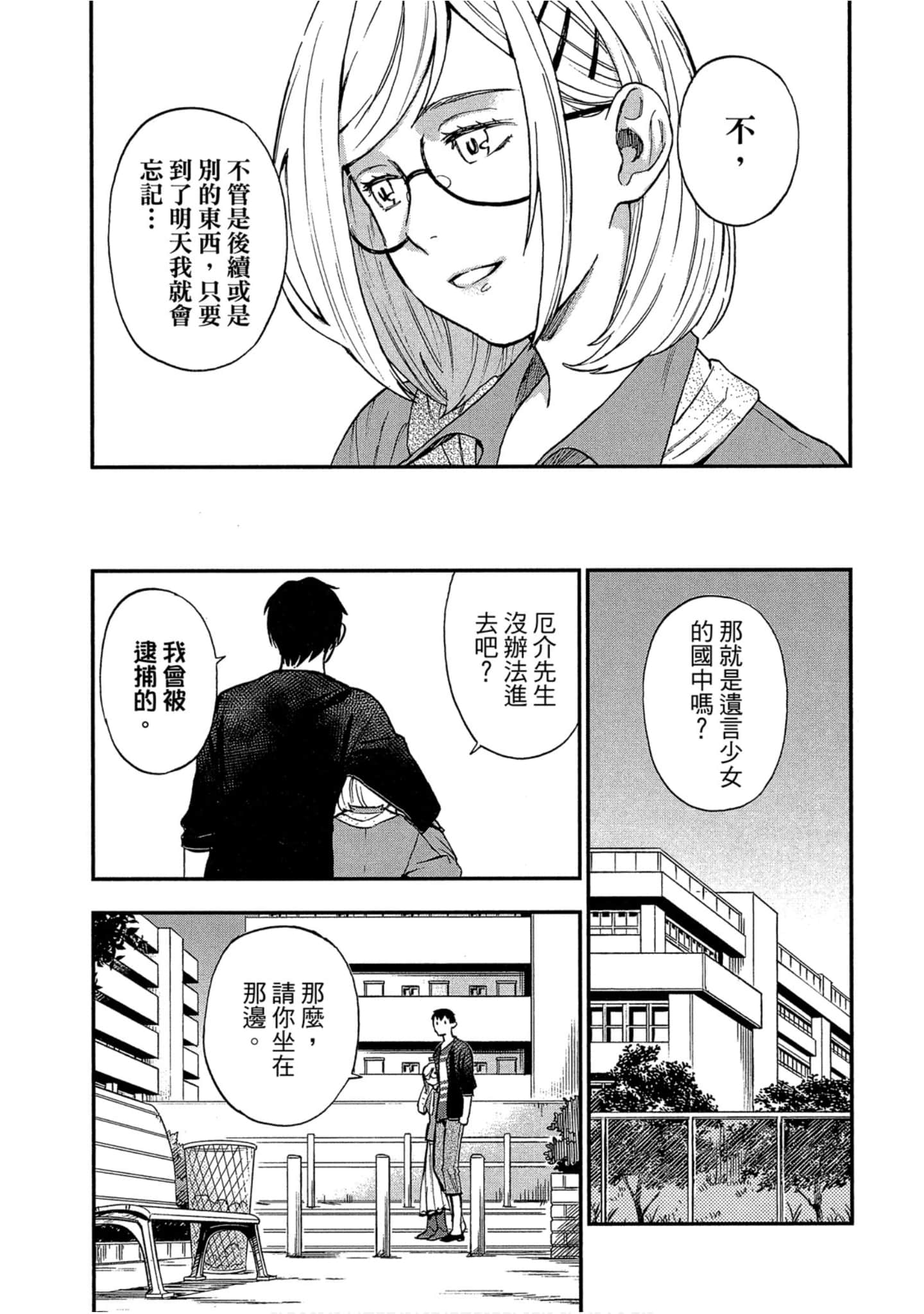 Page 101