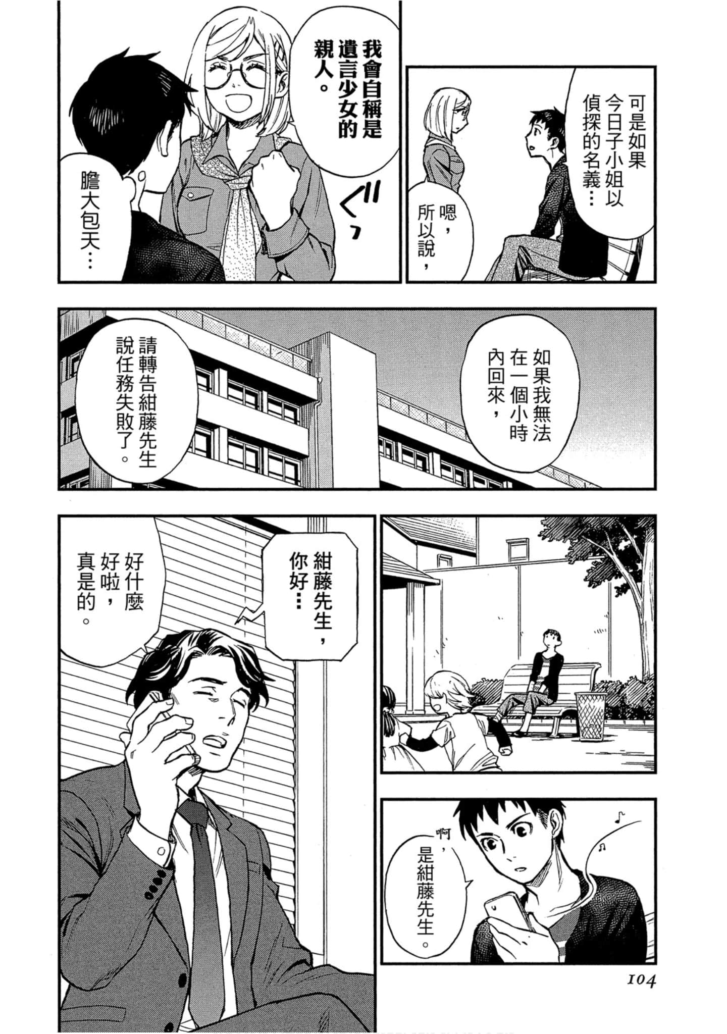 Page 102