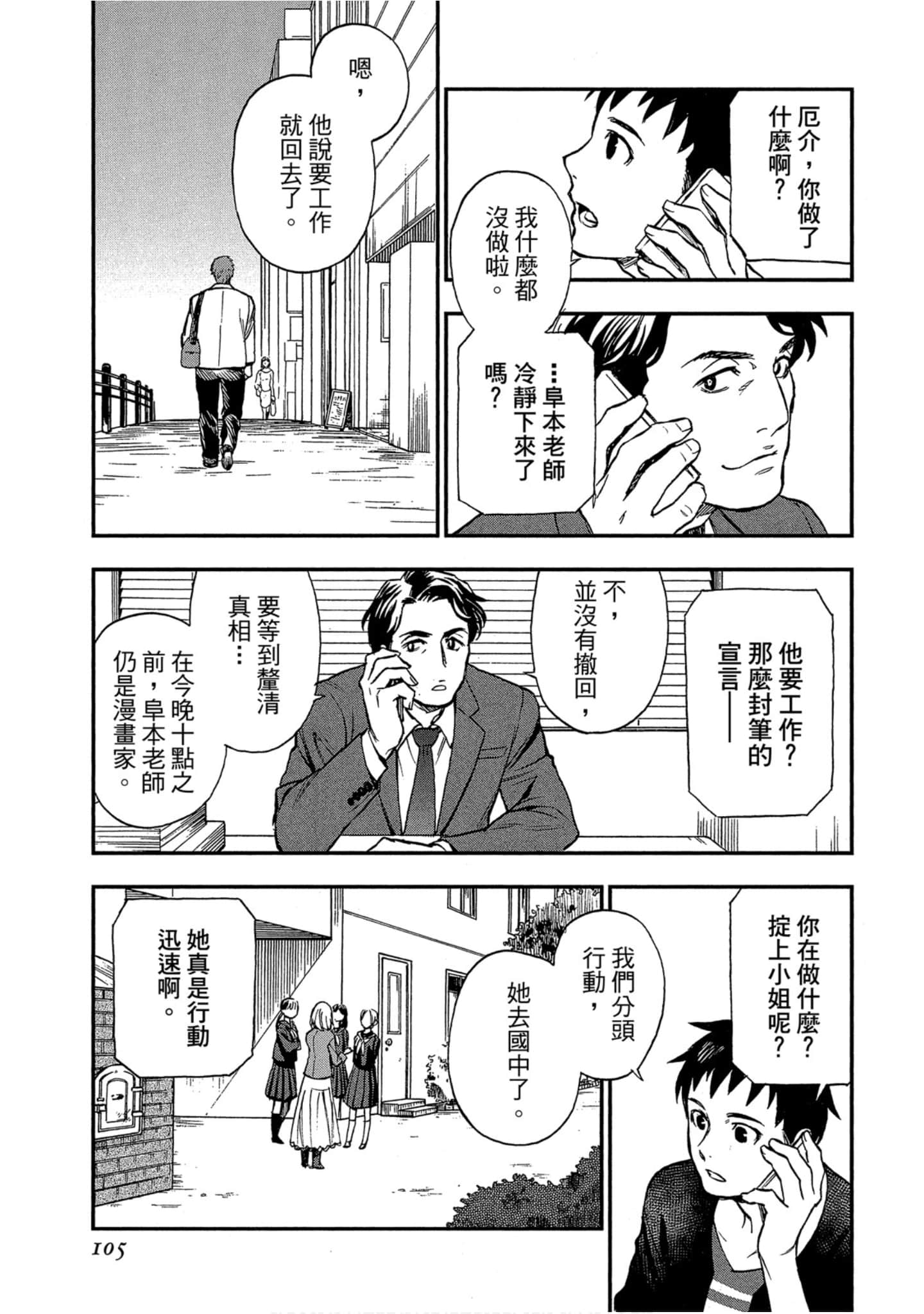 Page 103