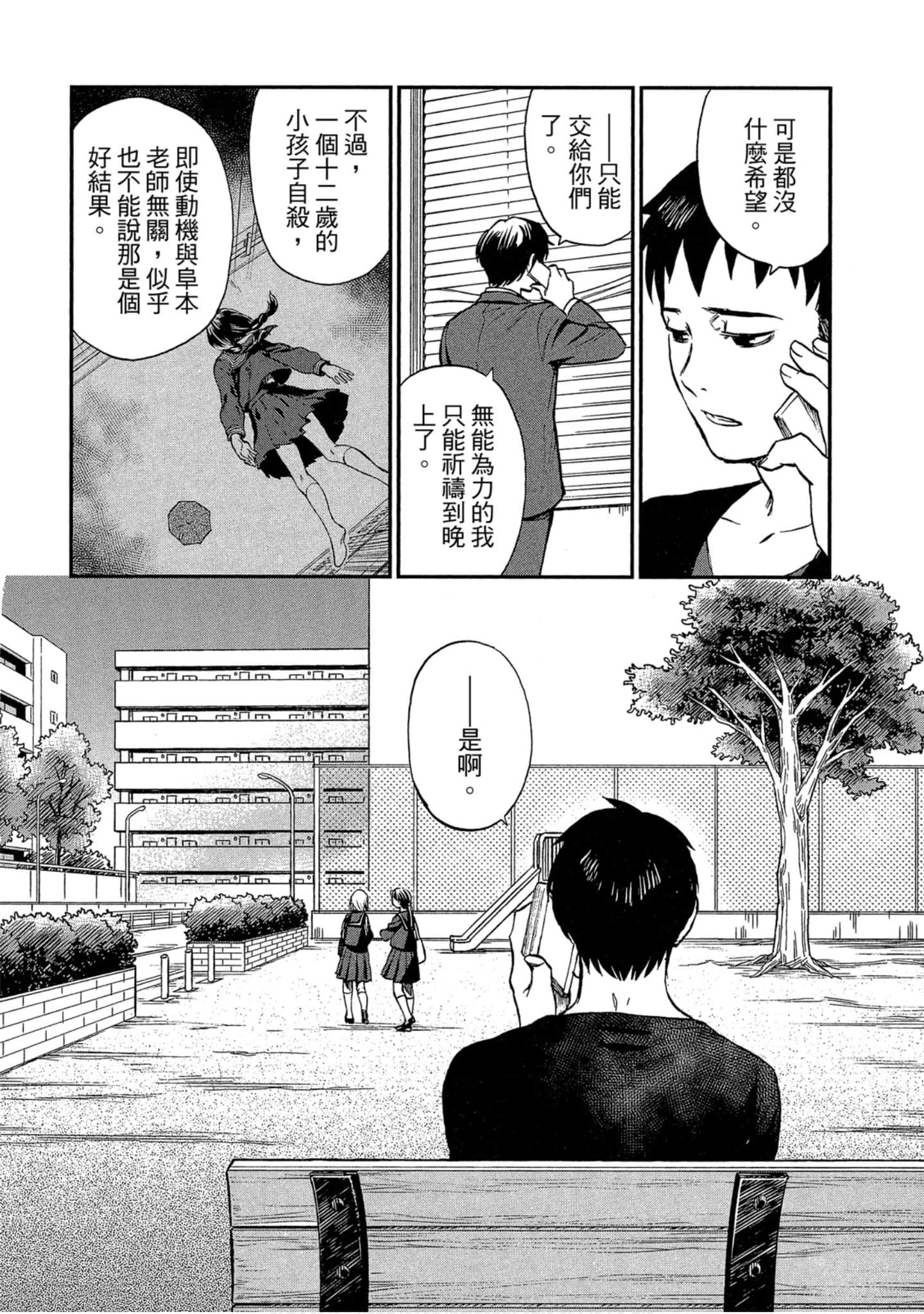 Page 104