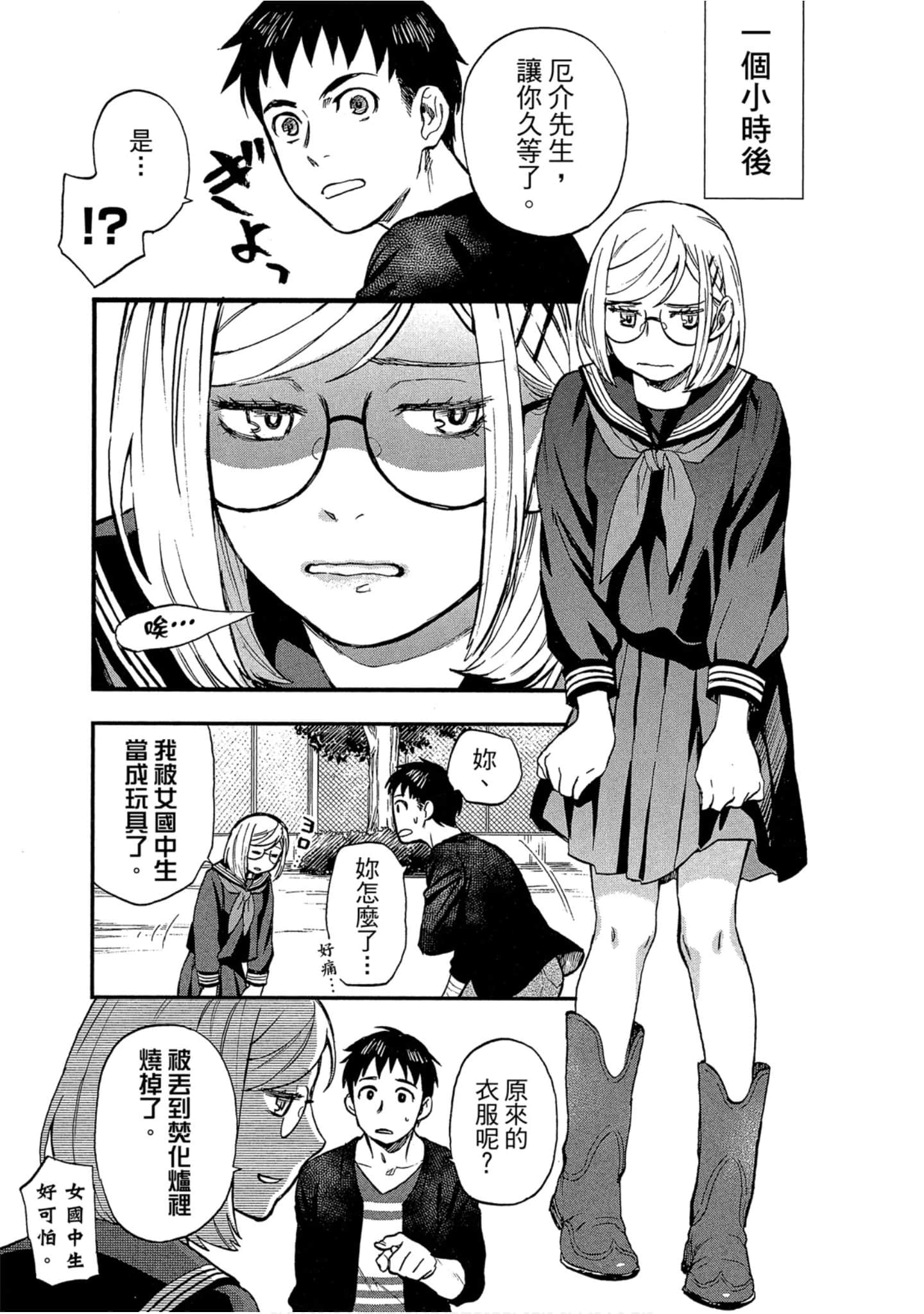 Page 105