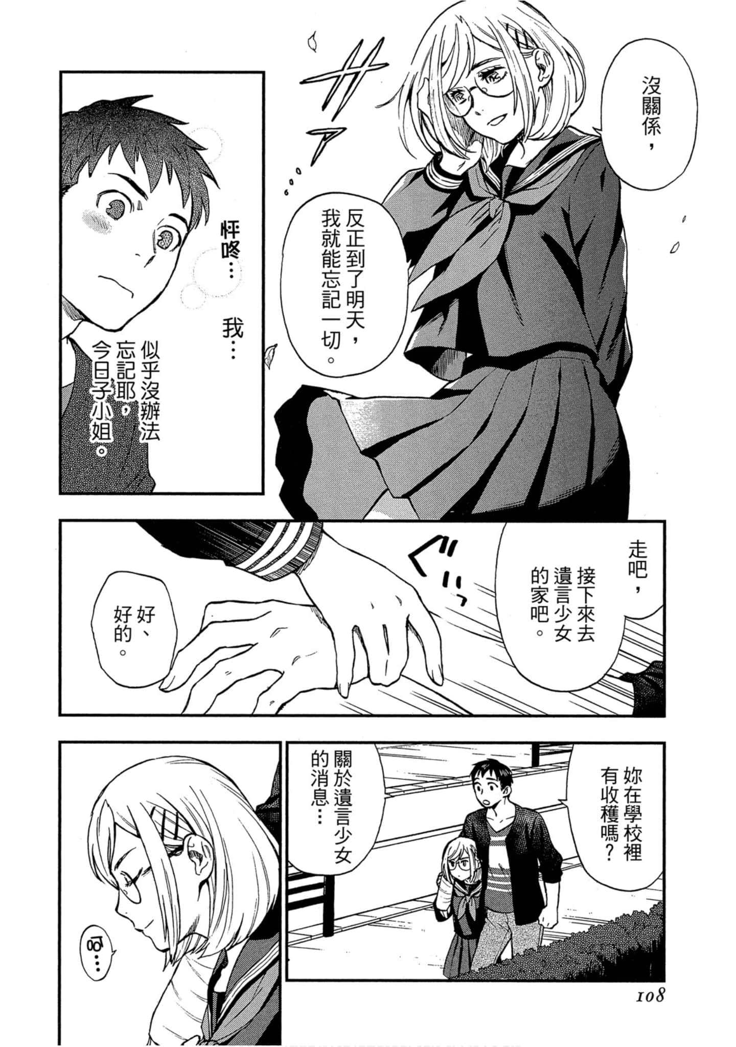 Page 106