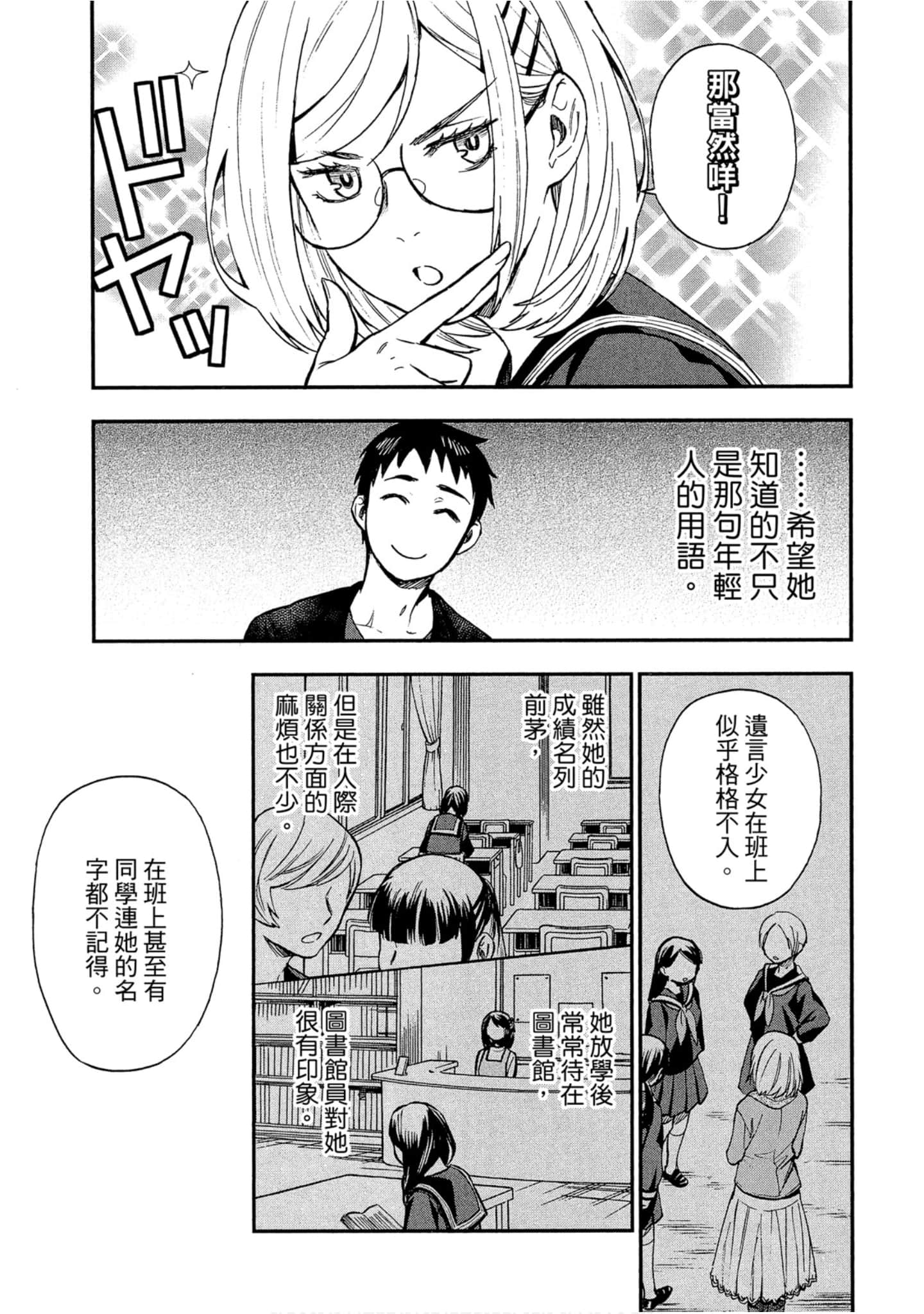 Page 107