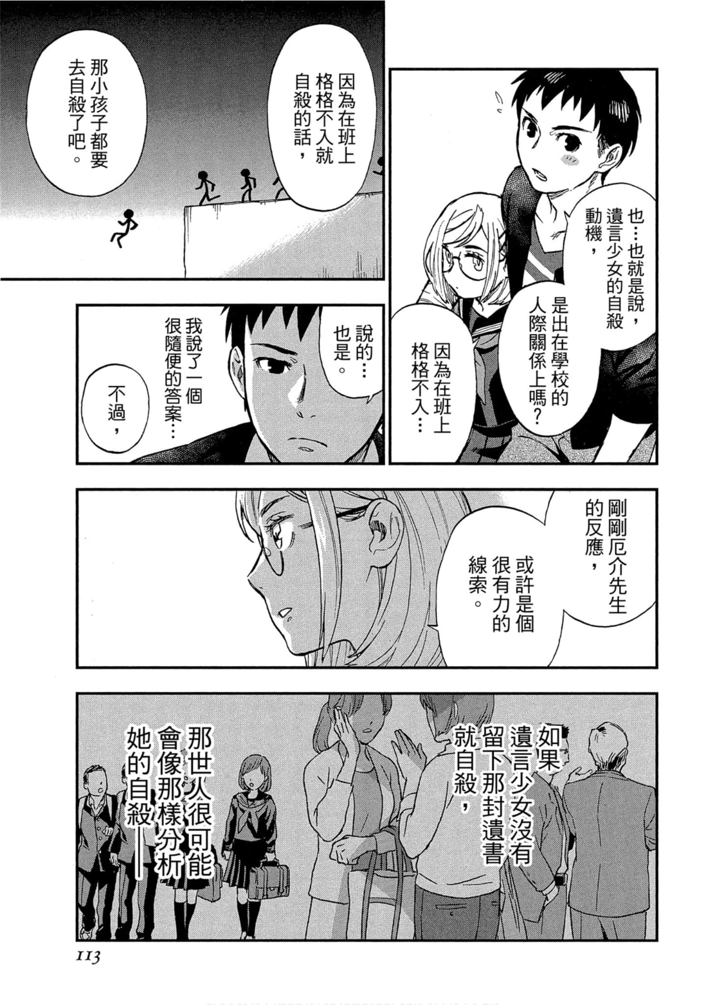 Page 111