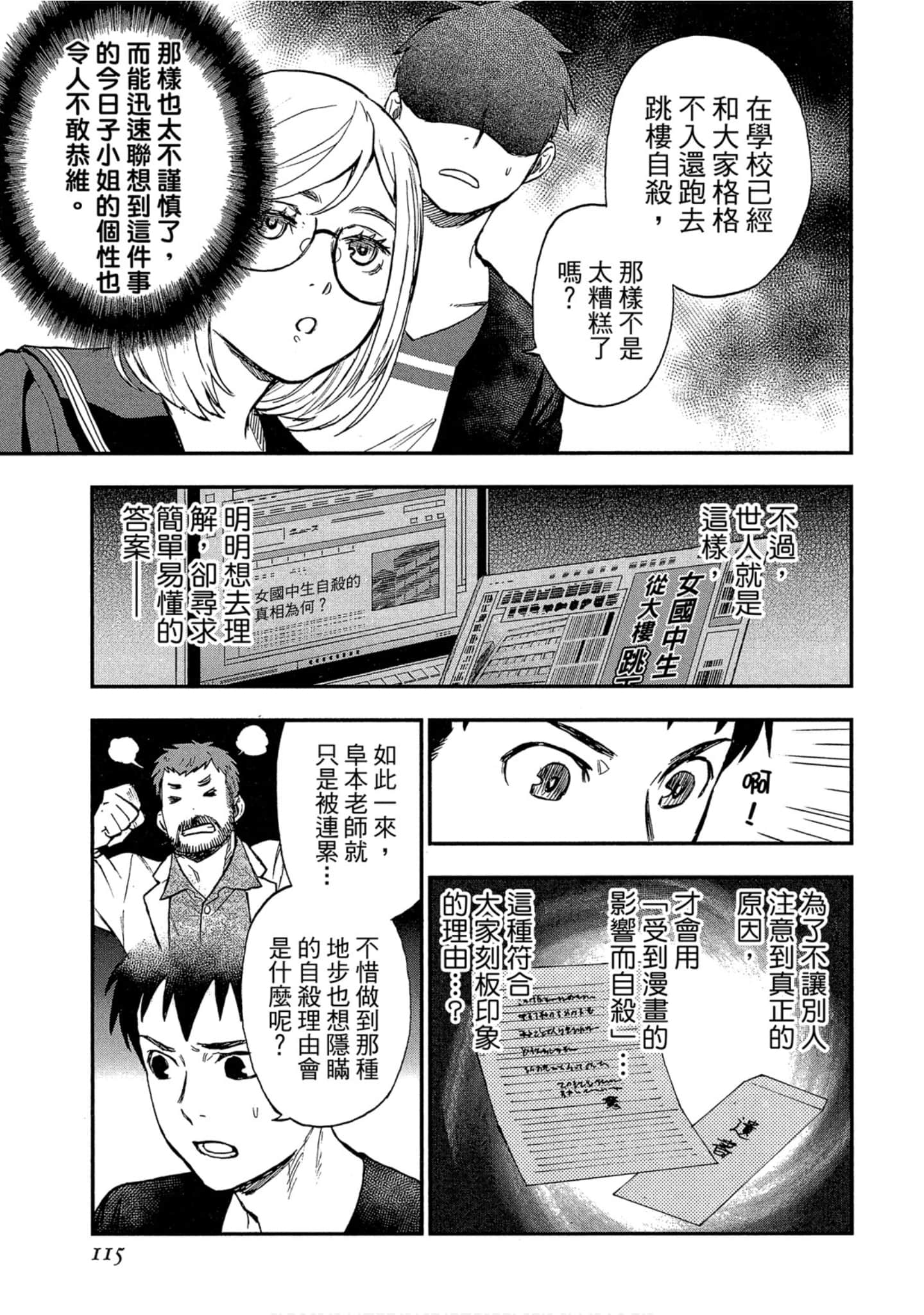 Page 113