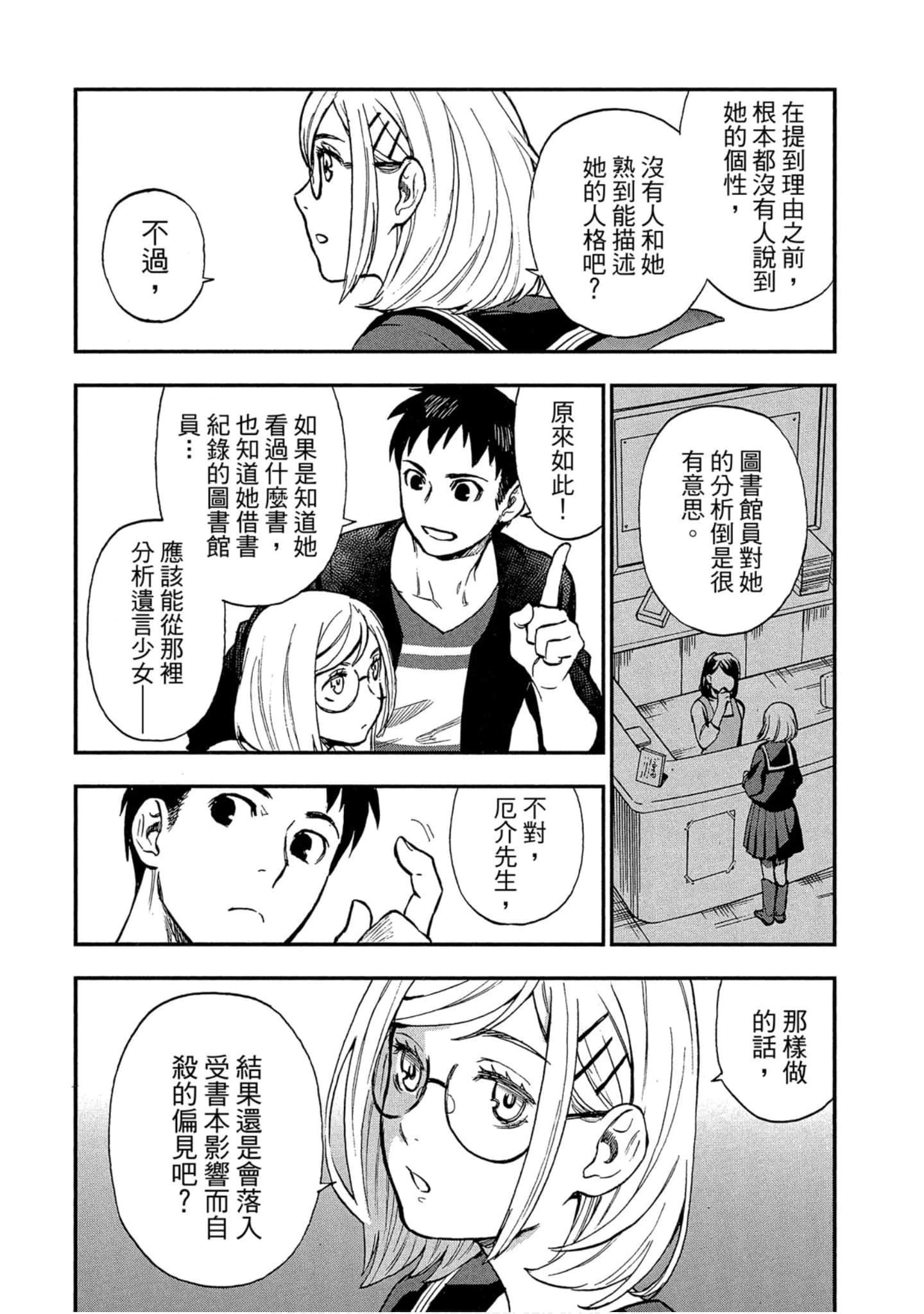 Page 114