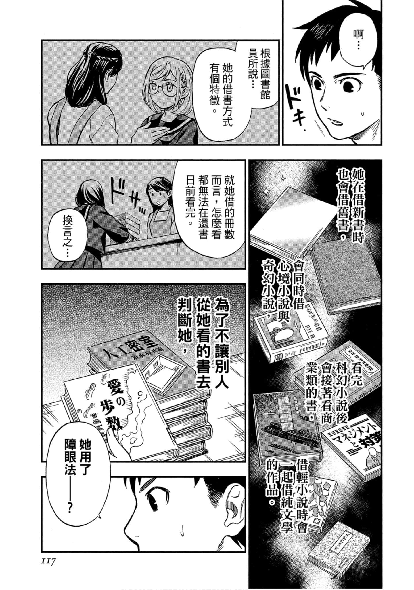 Page 115