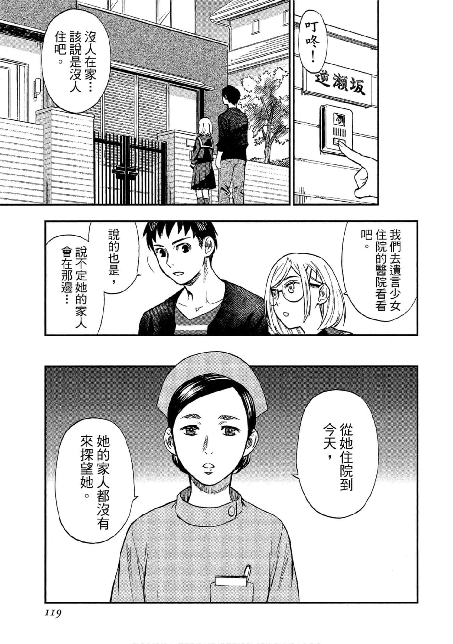 Page 117
