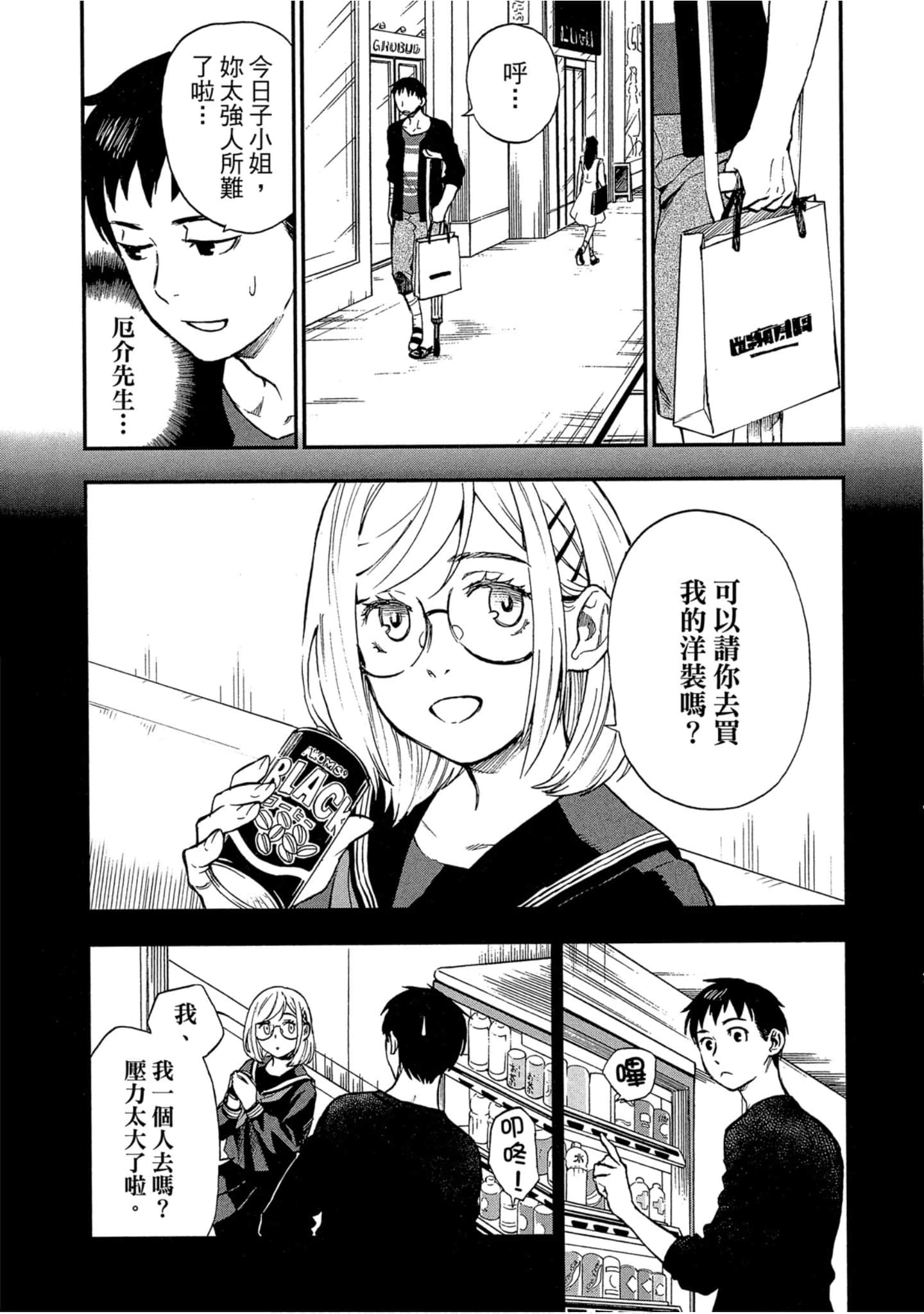 Page 121