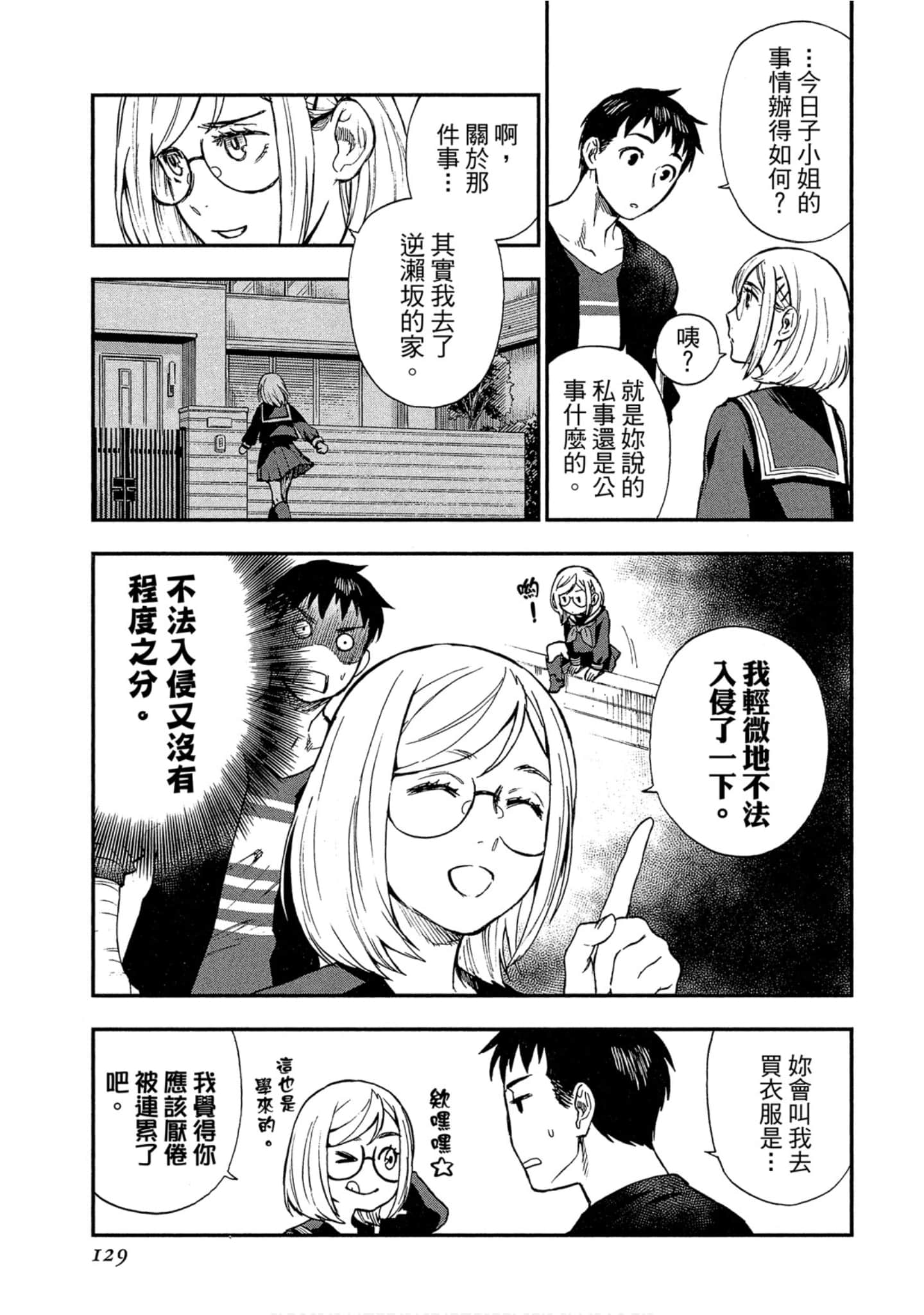 Page 125