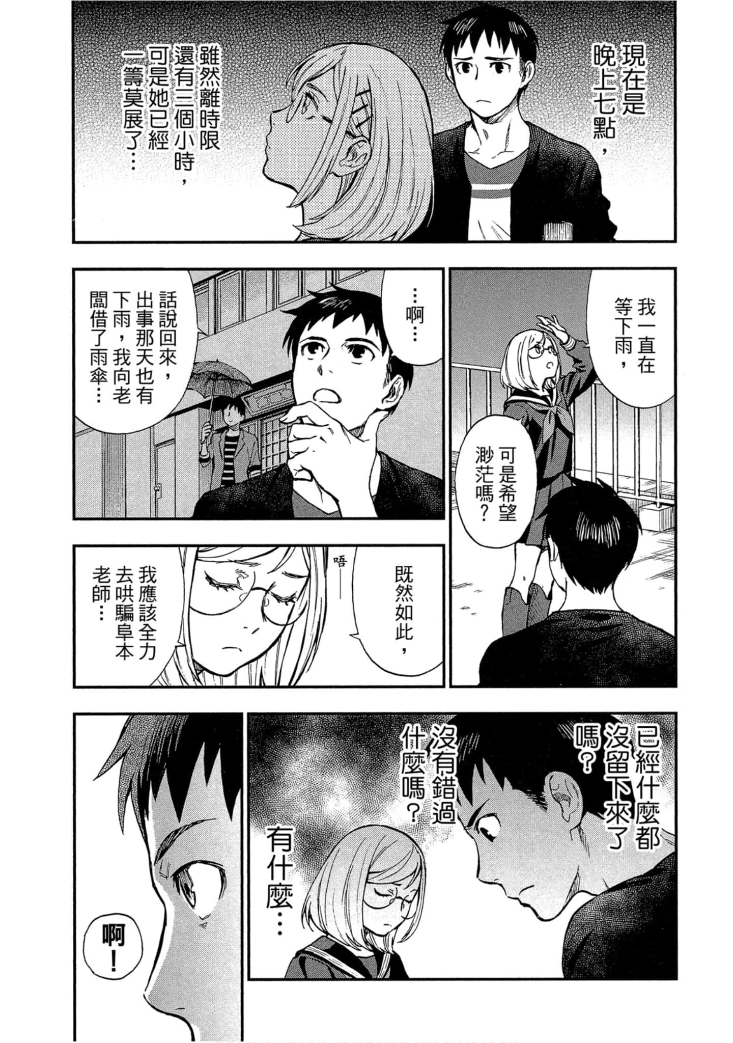 Page 127