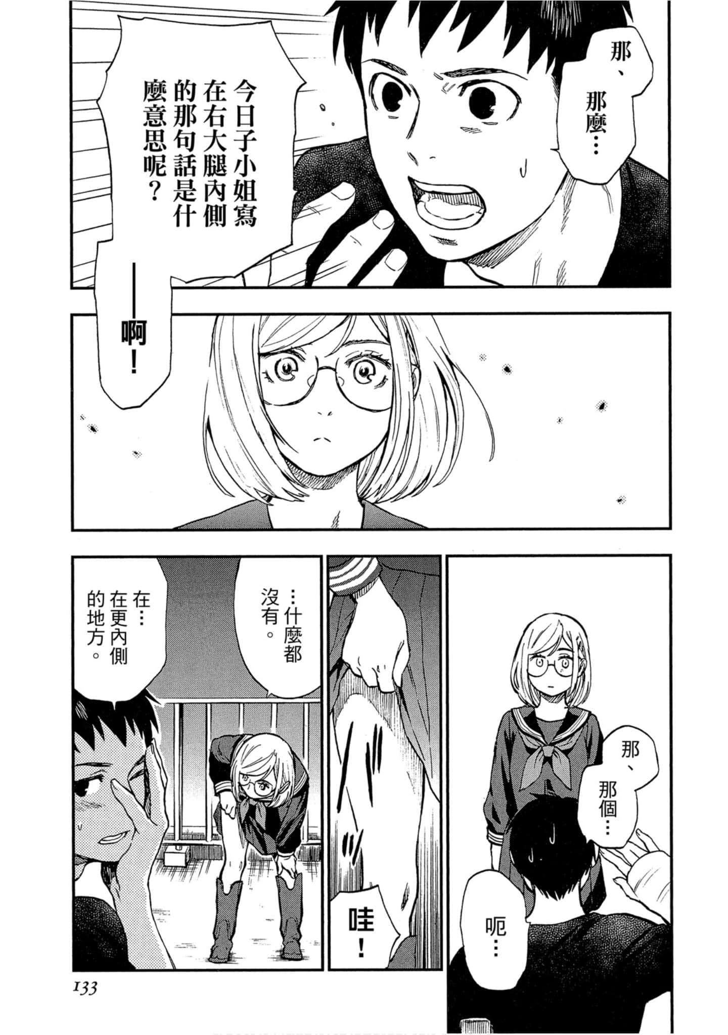 Page 129