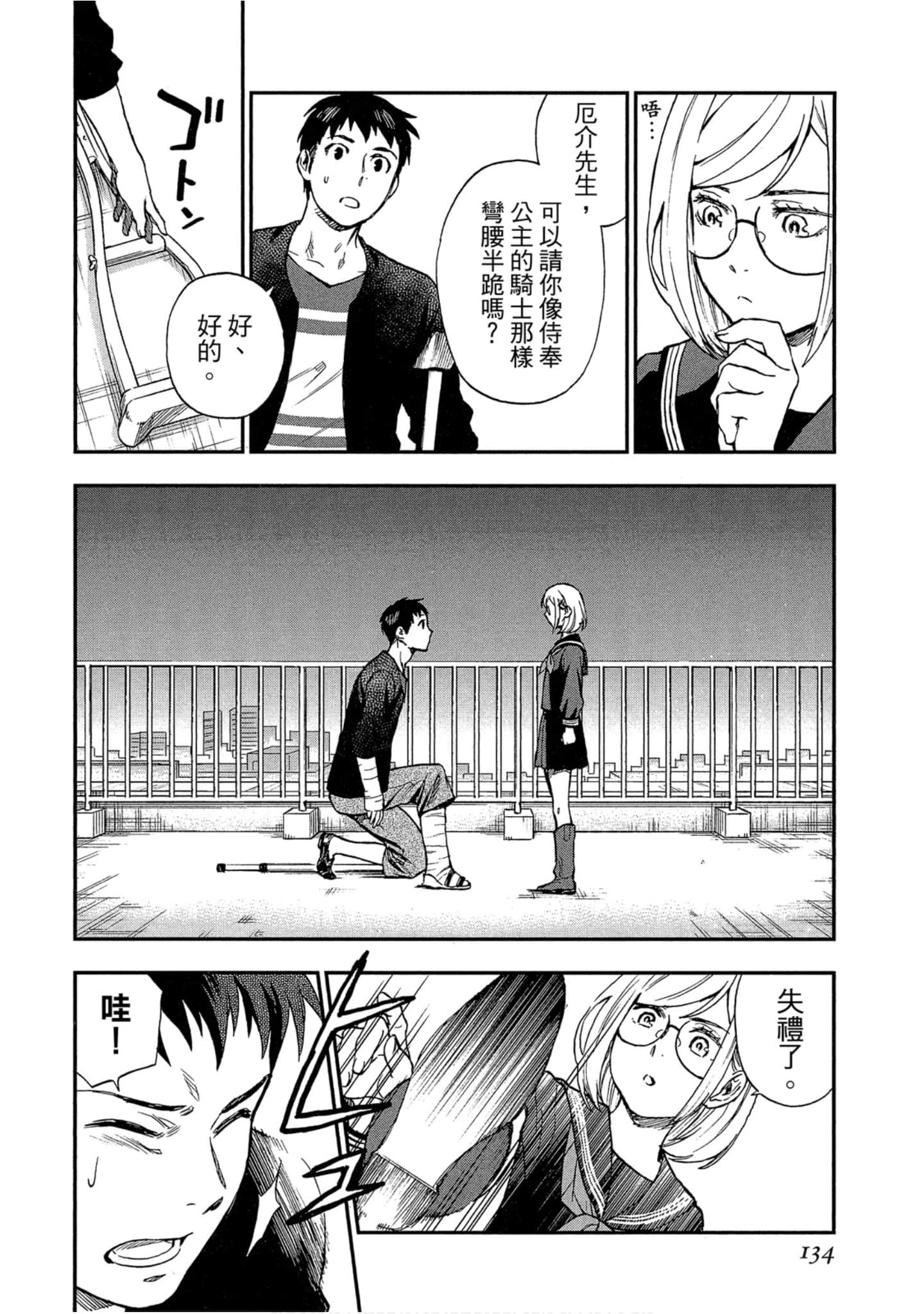 Page 130
