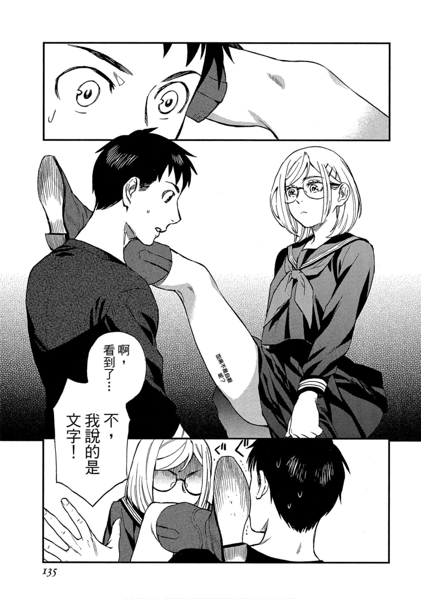 Page 131