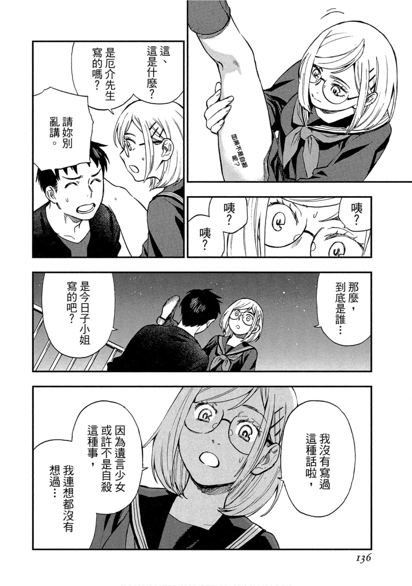 Page 132