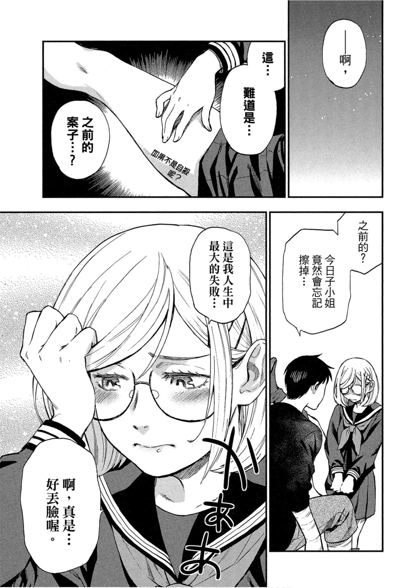 Page 133