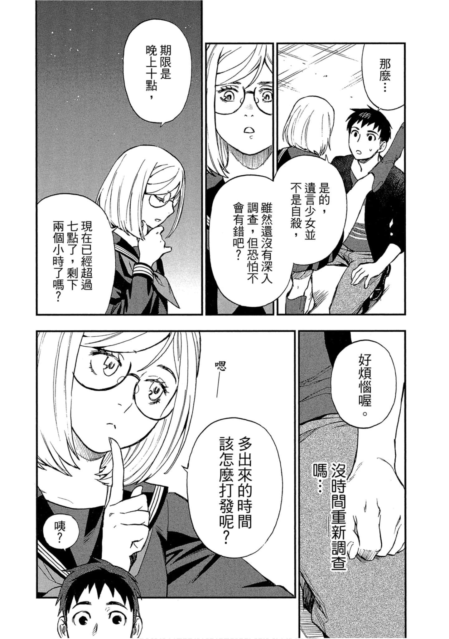 Page 136