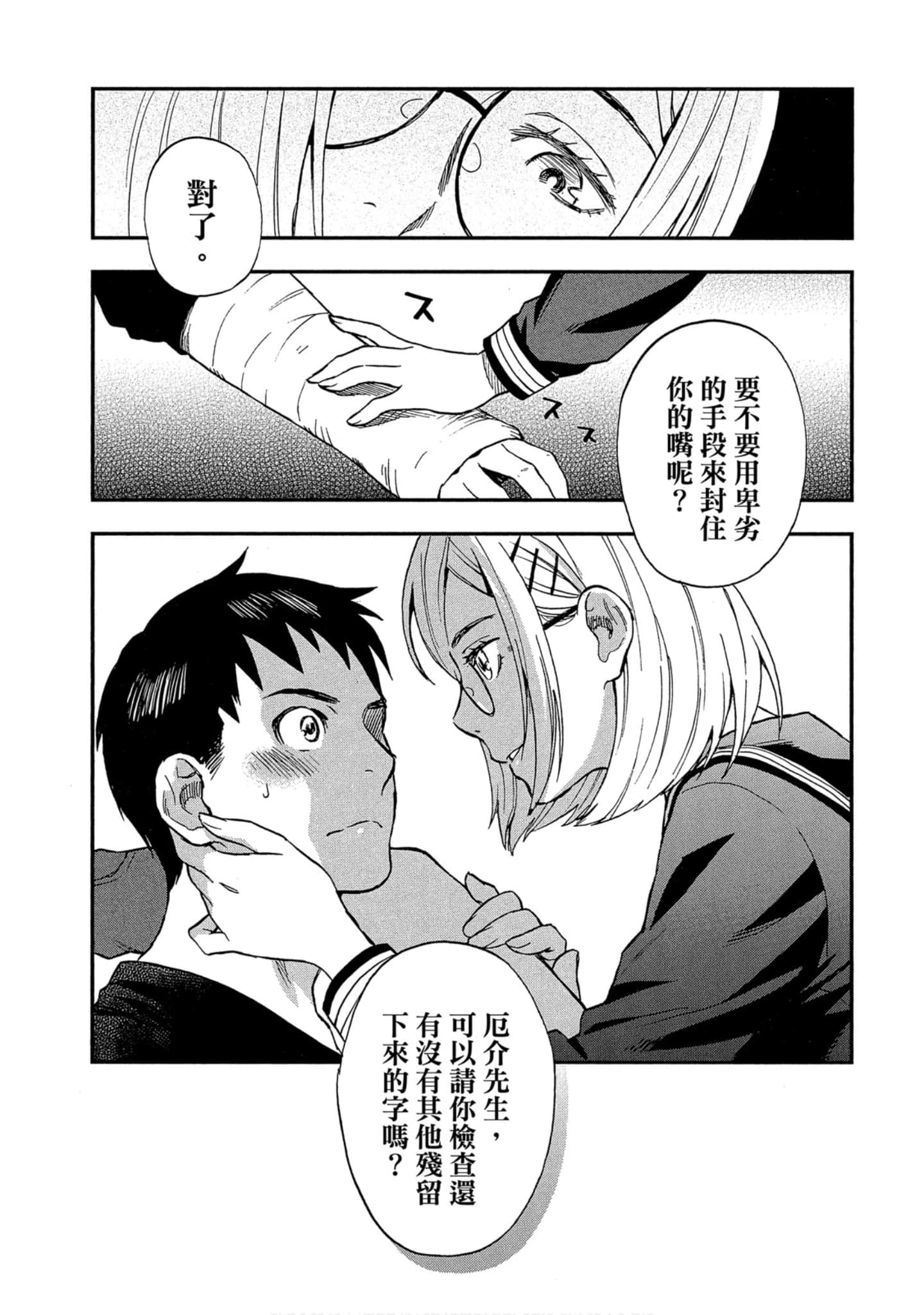 Page 137