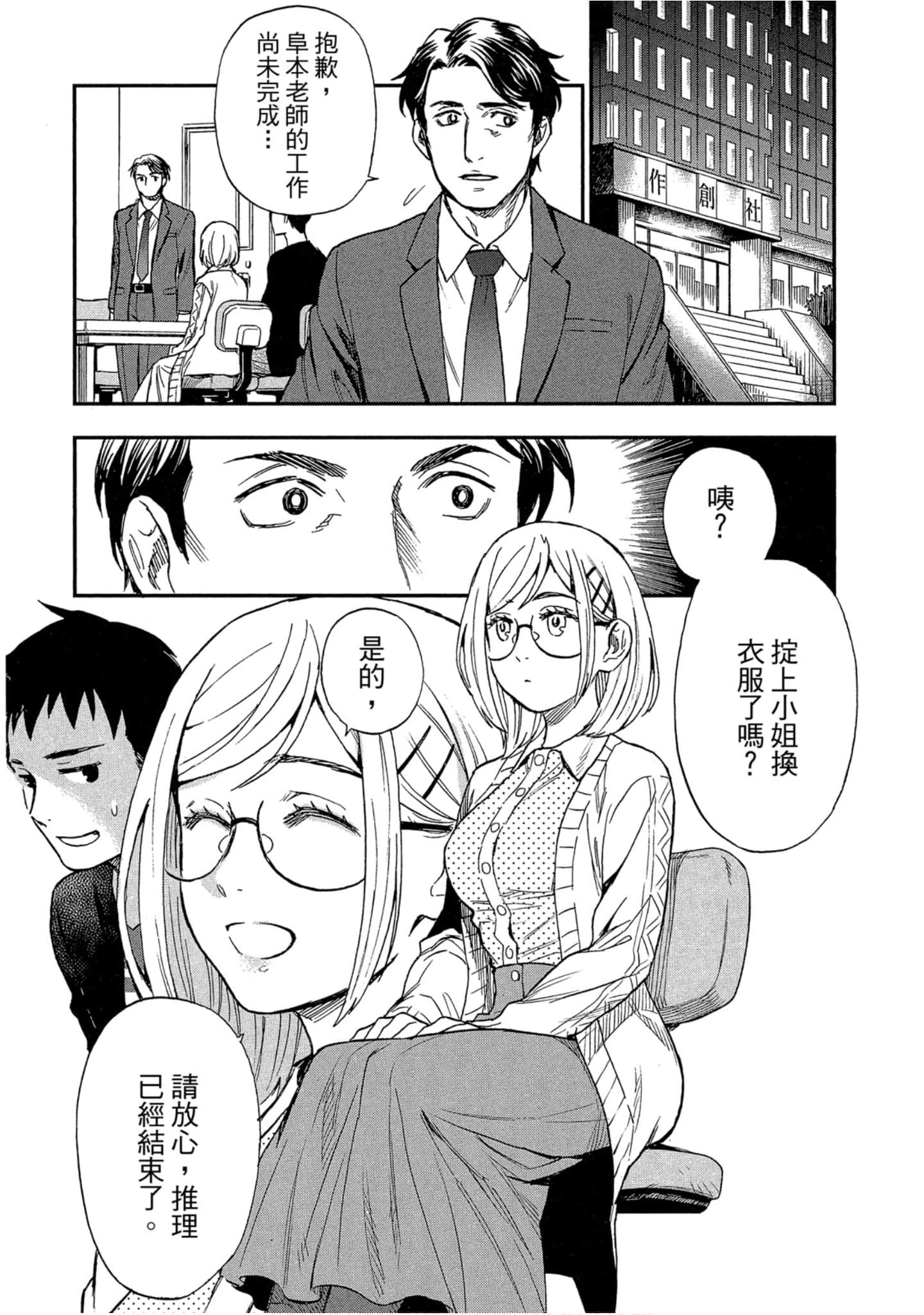 Page 138