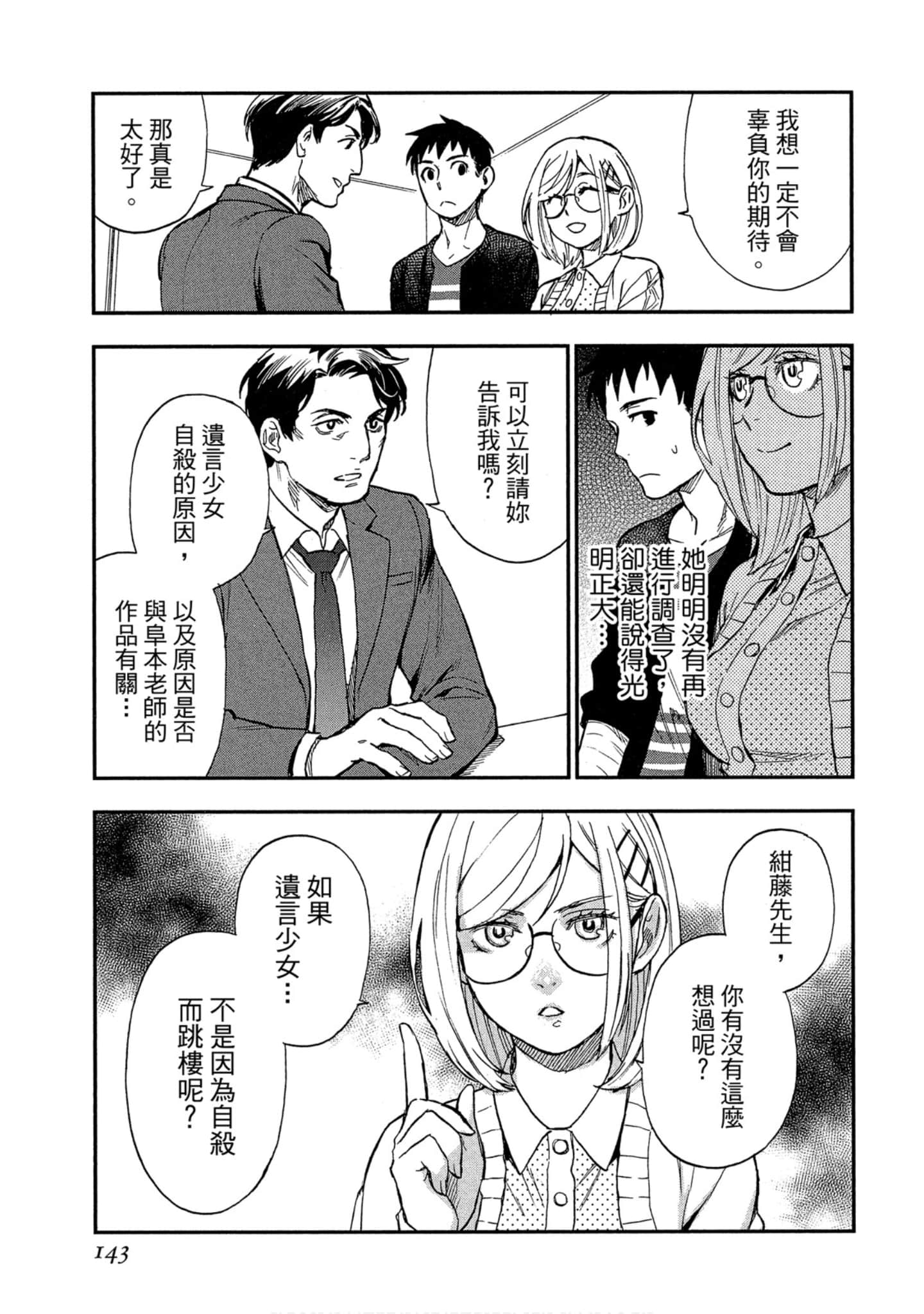 Page 139