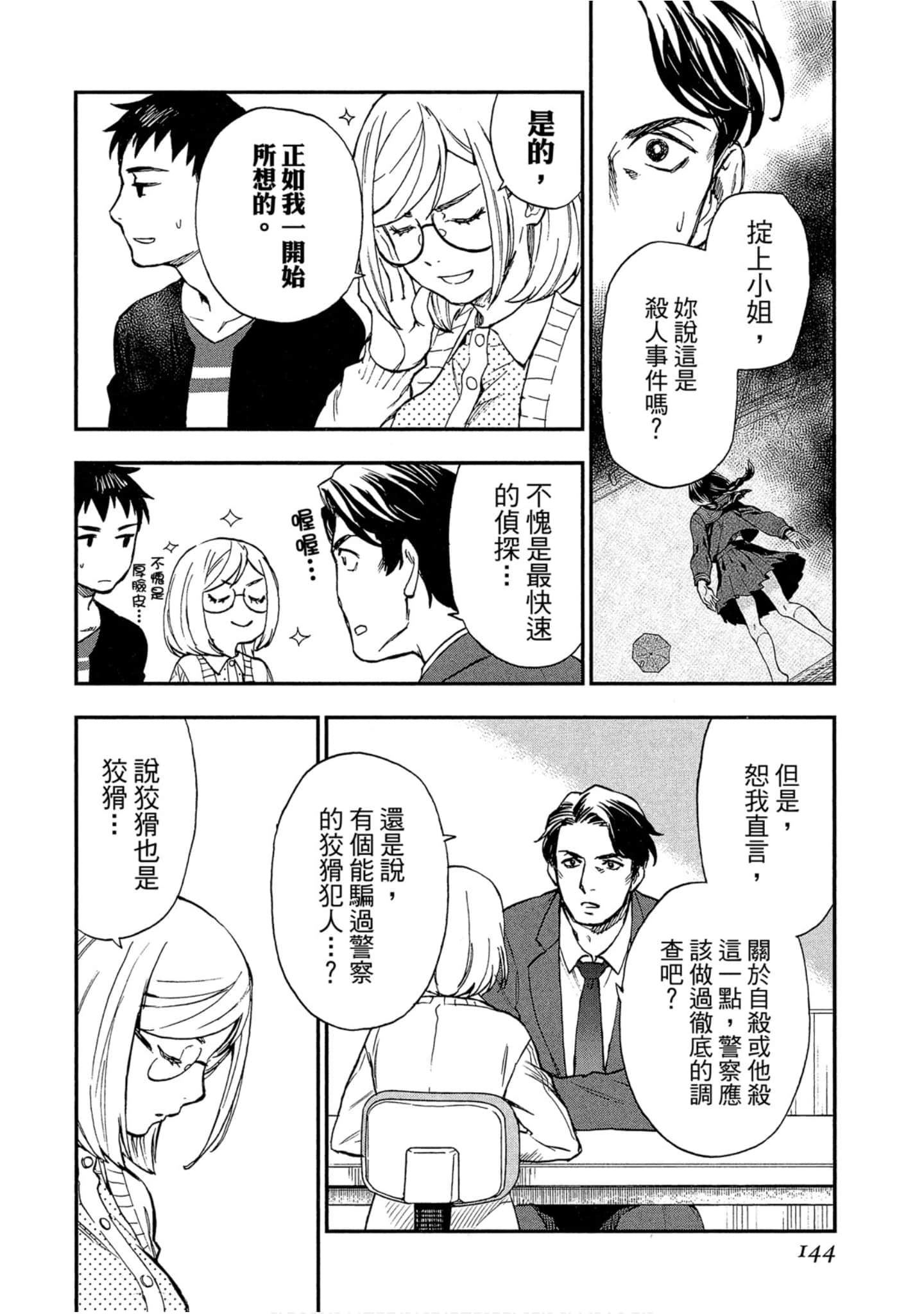 Page 140