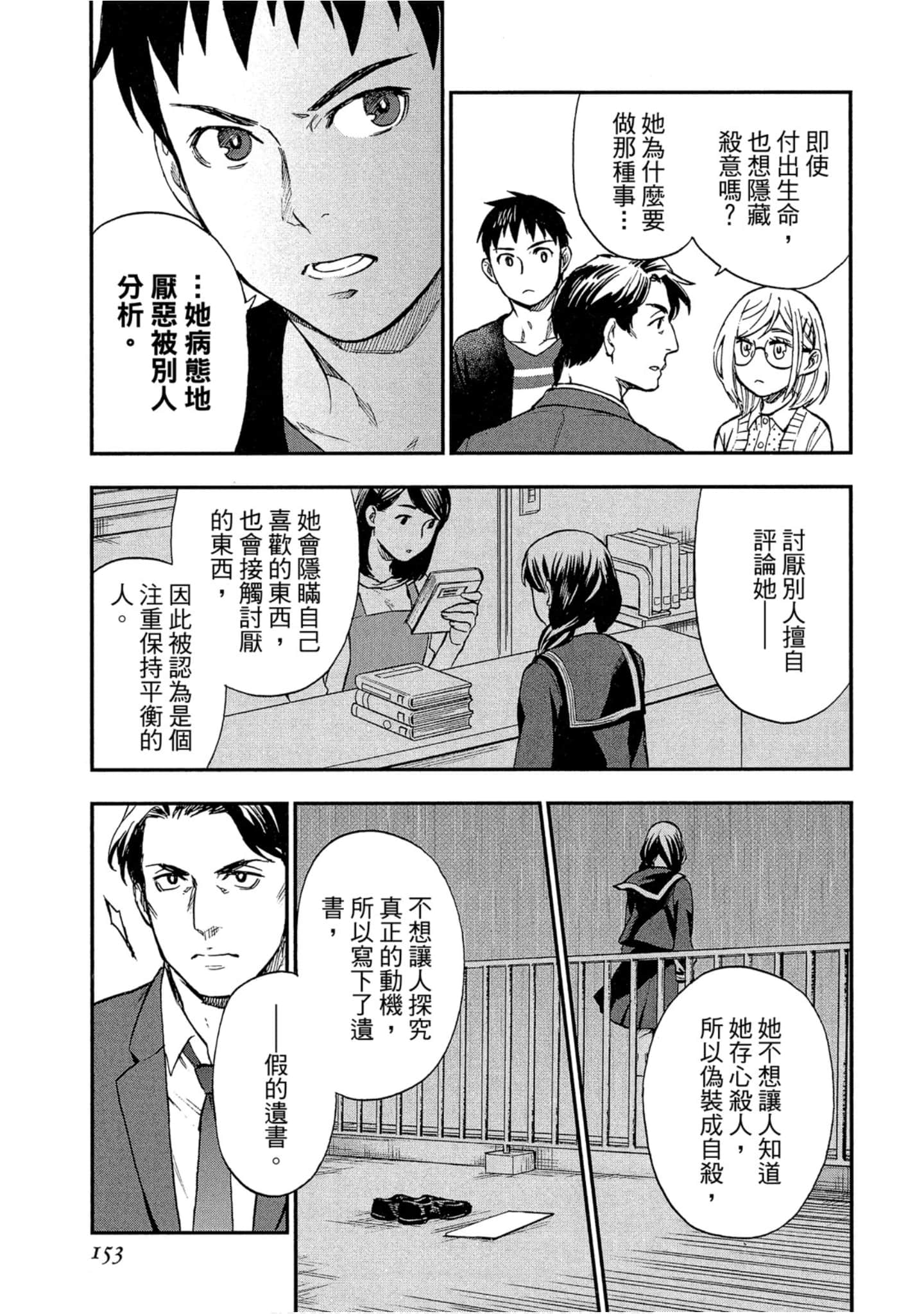 Page 149