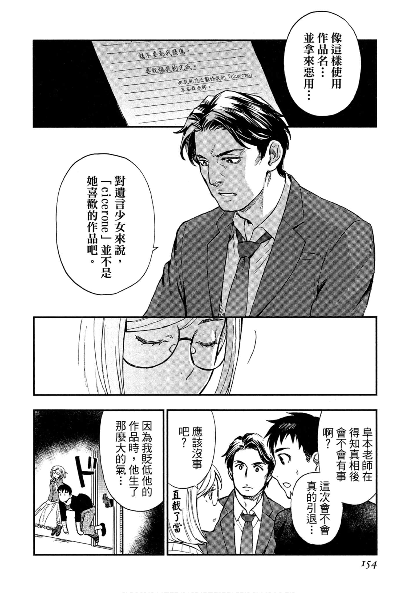 Page 150