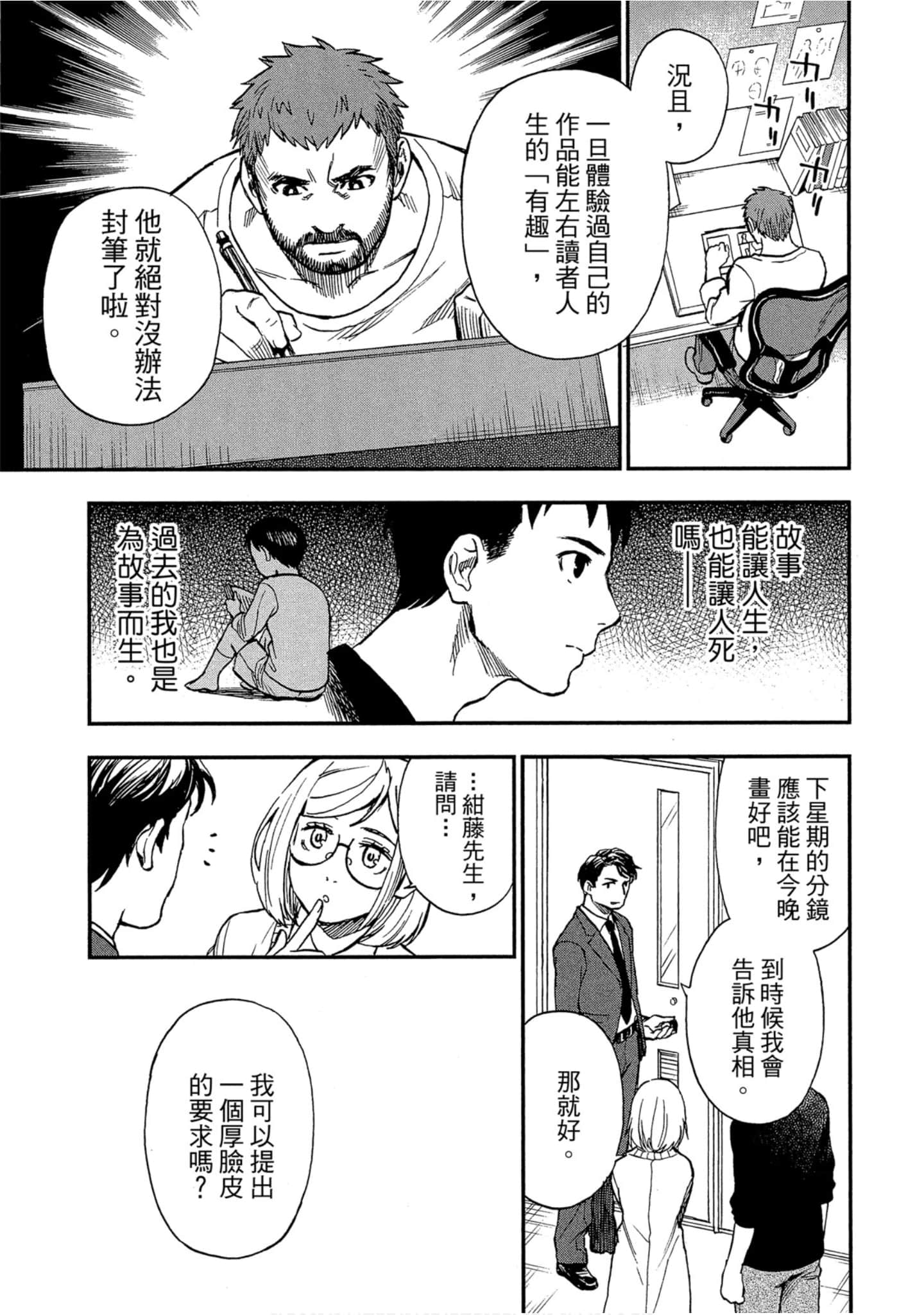 Page 151