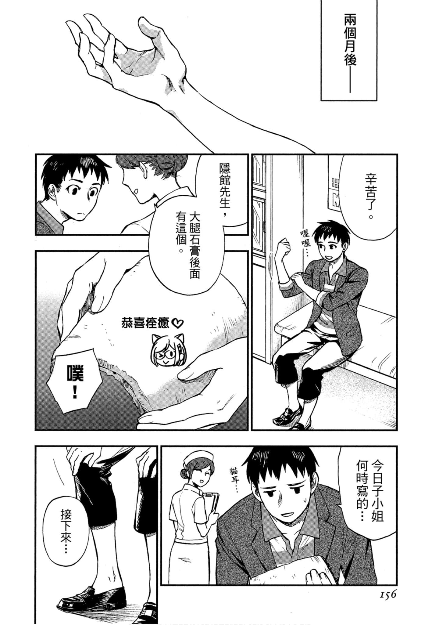Page 152