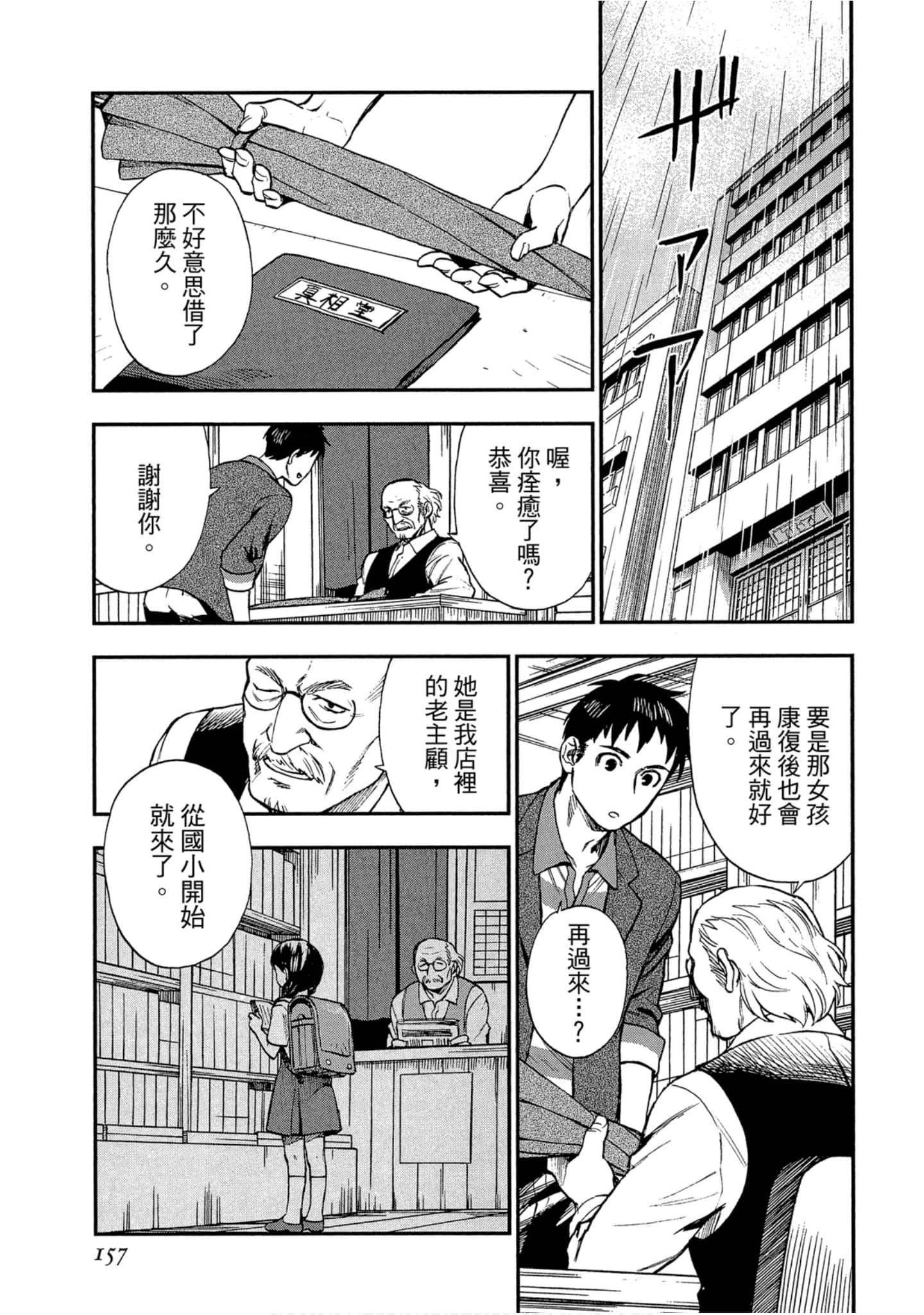 Page 153