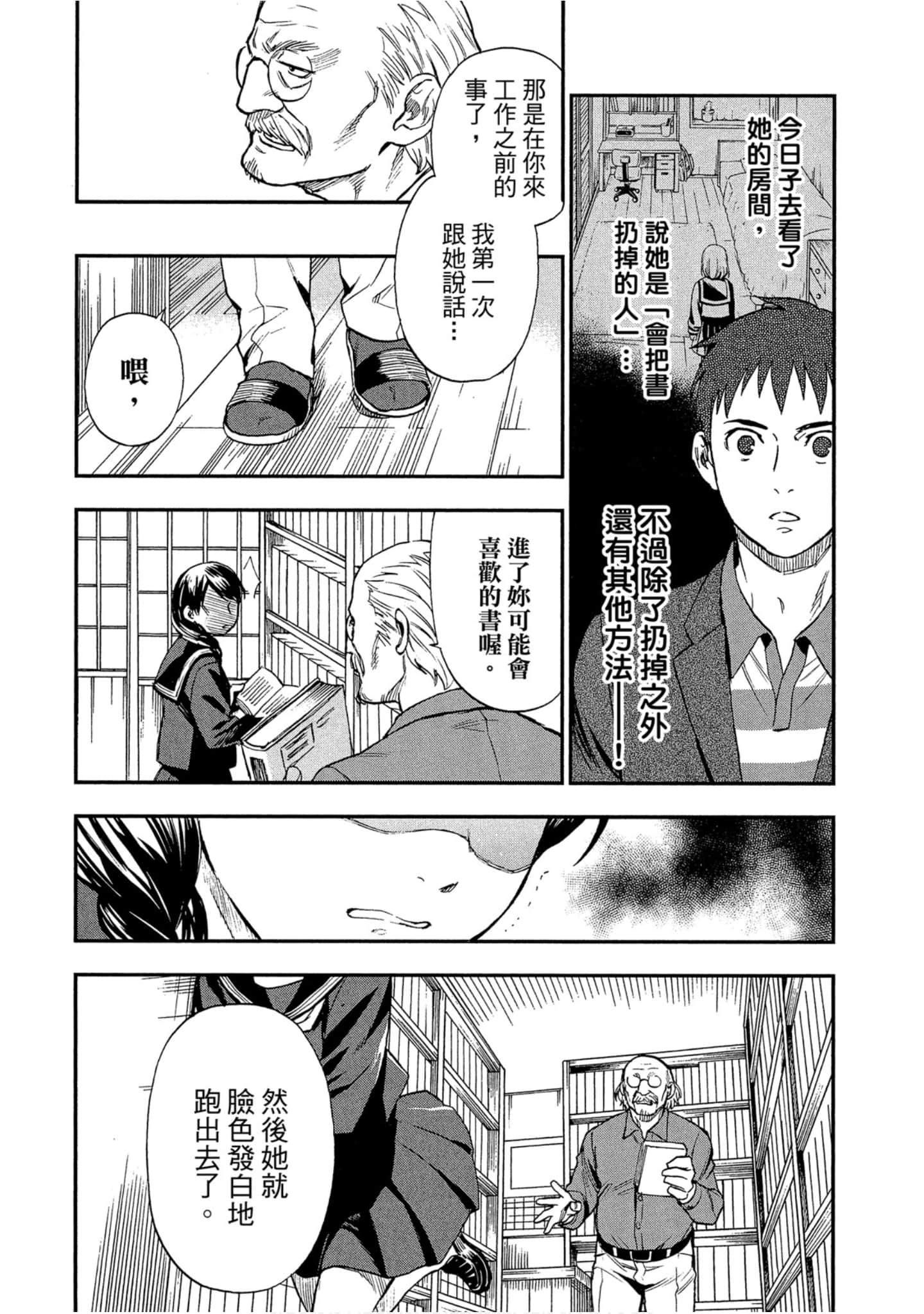 Page 154