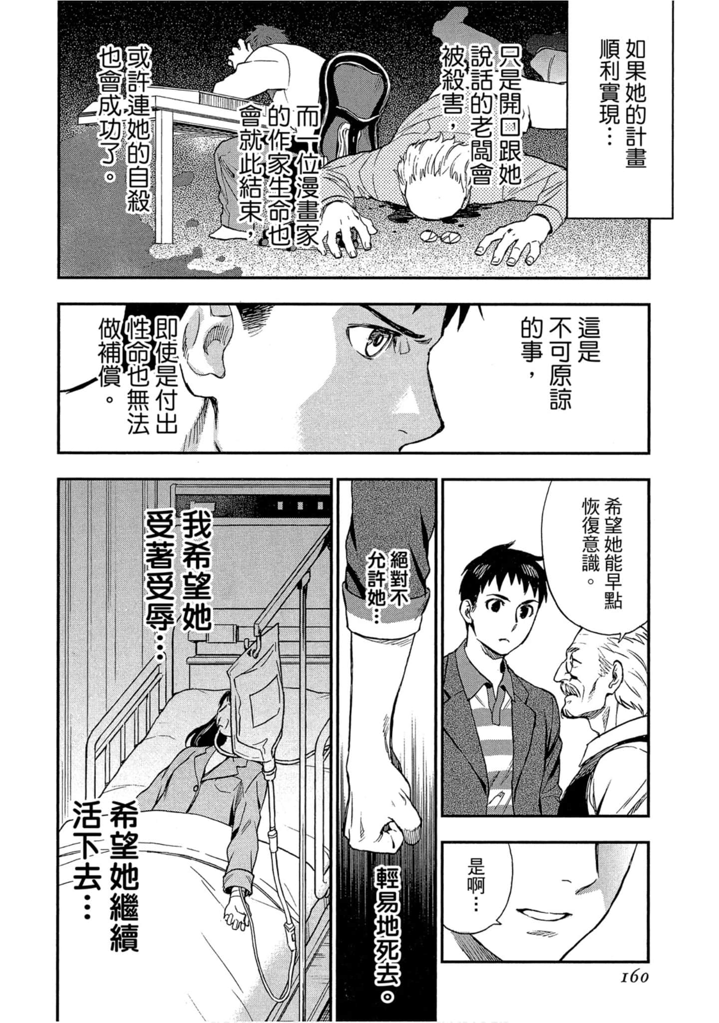 Page 156