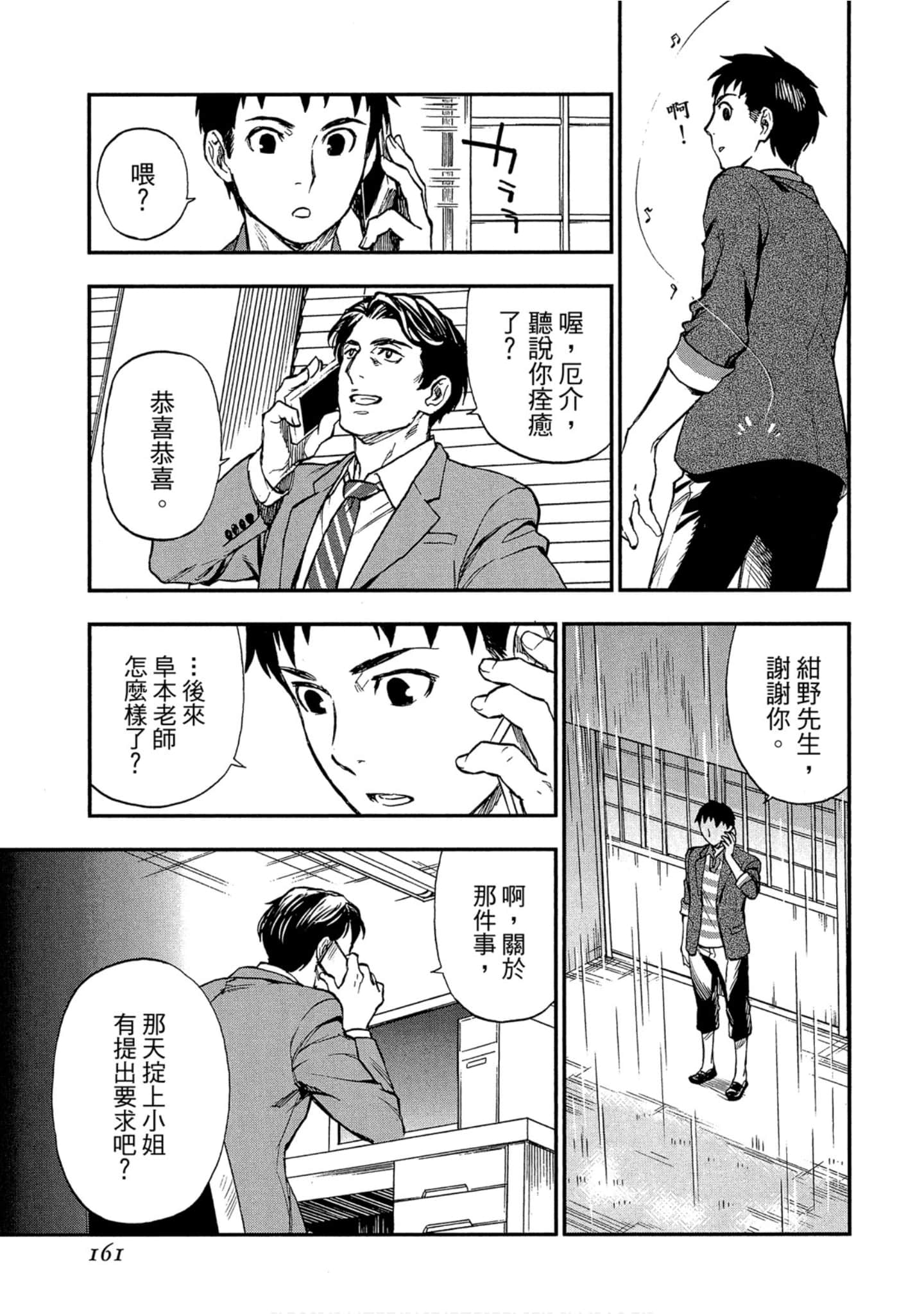 Page 157