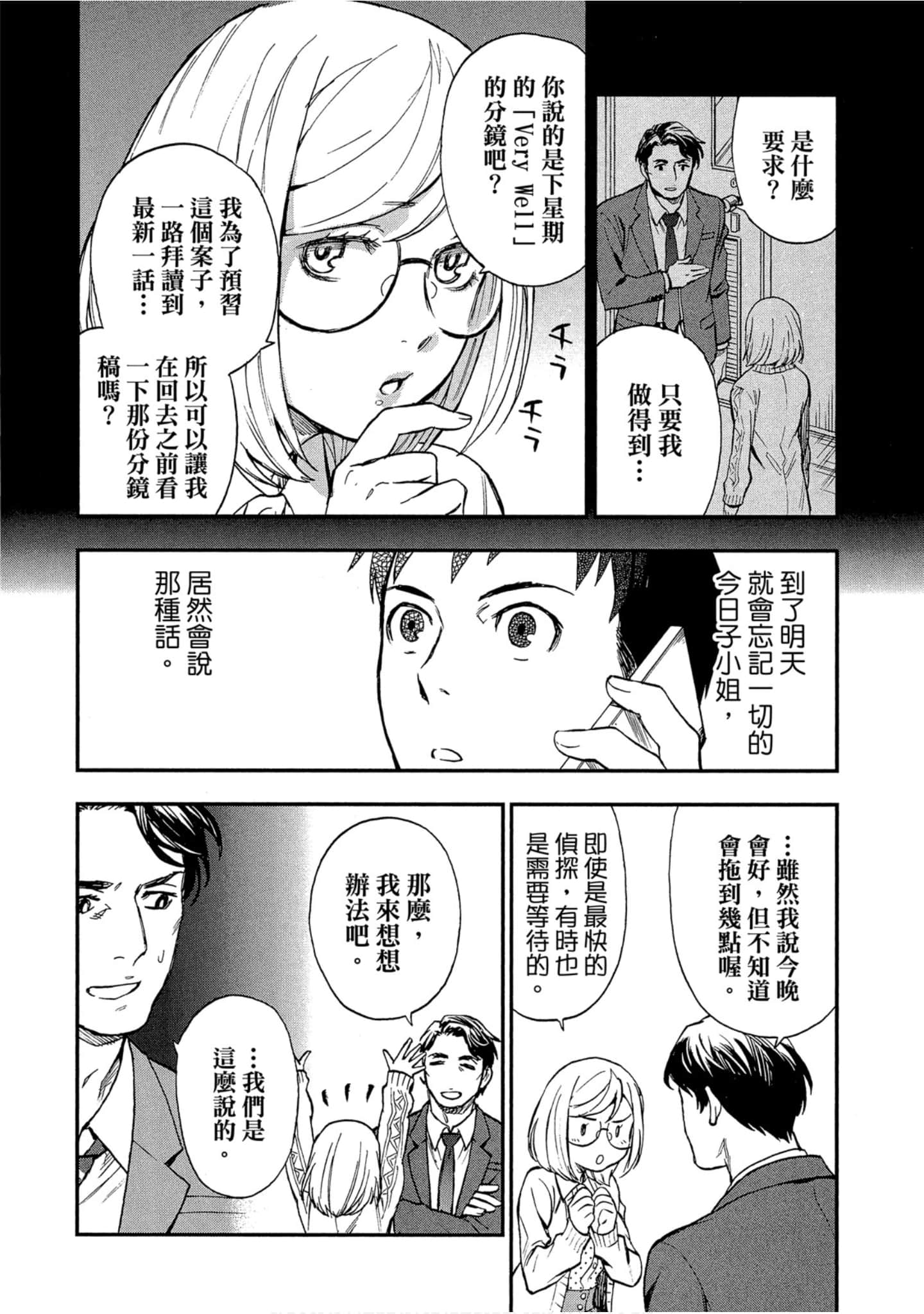 Page 158