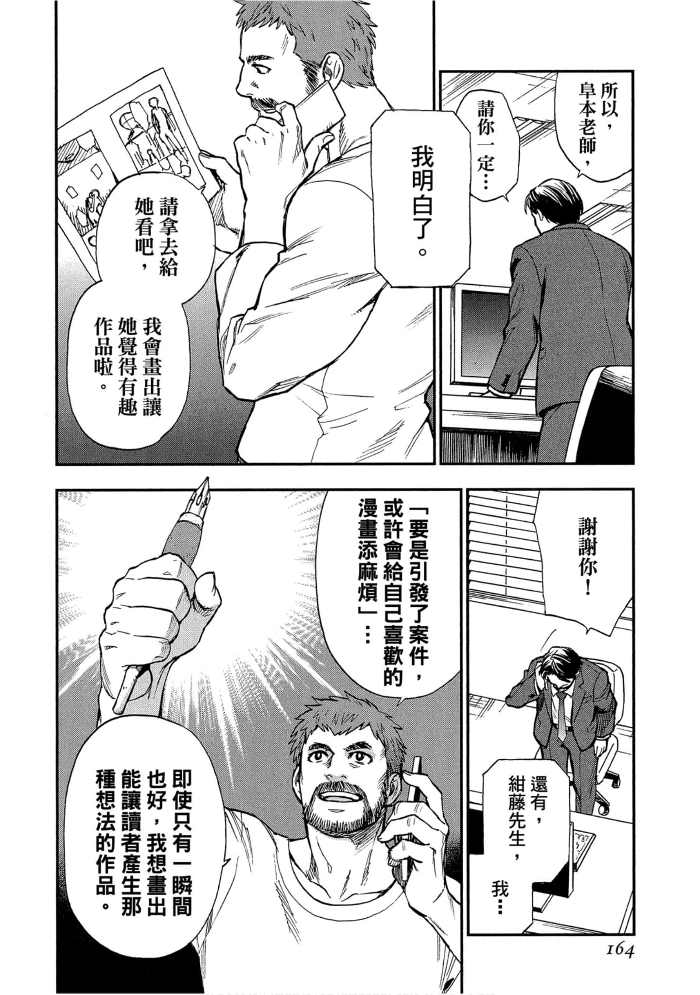 Page 160