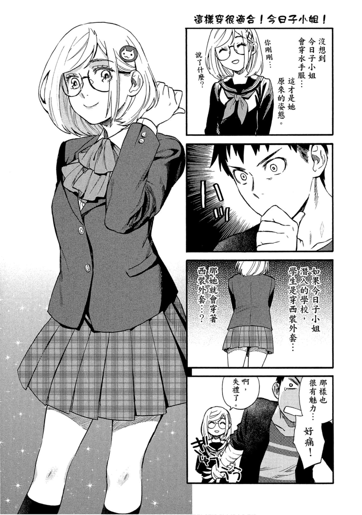 Page 162