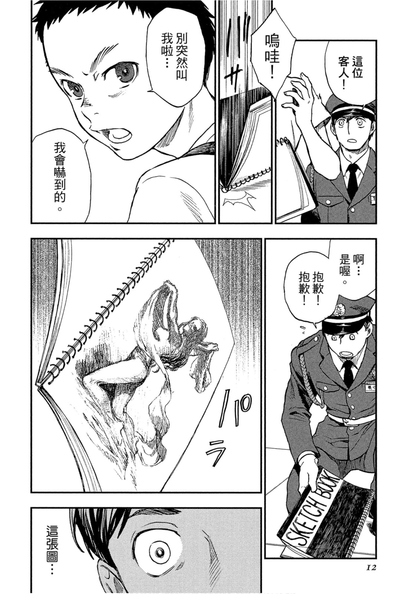 Page 13