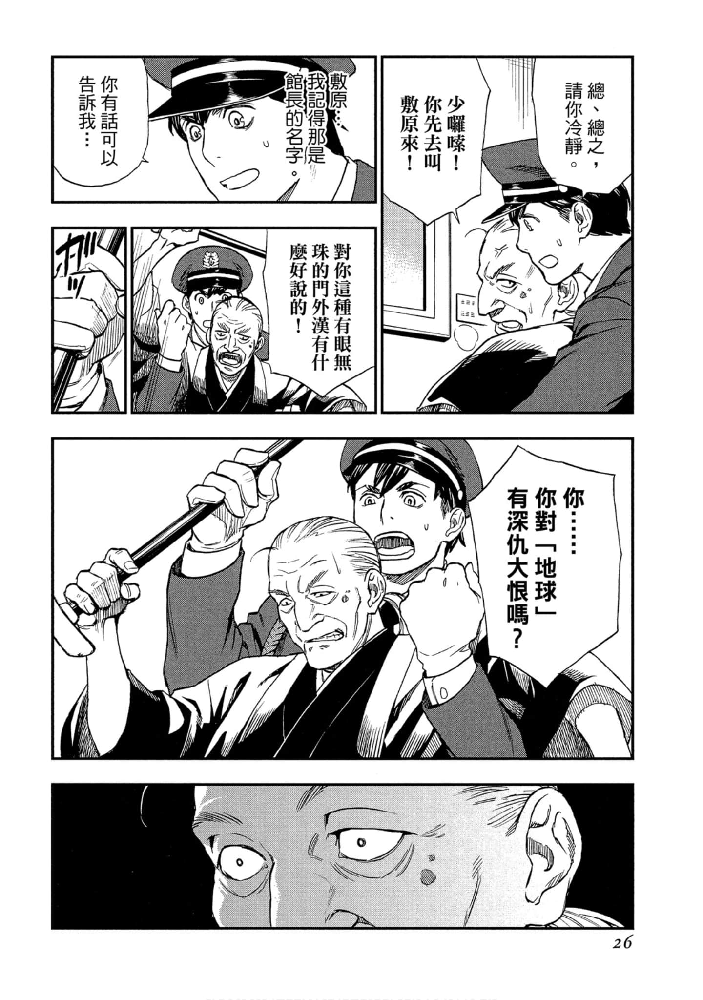 Page 27