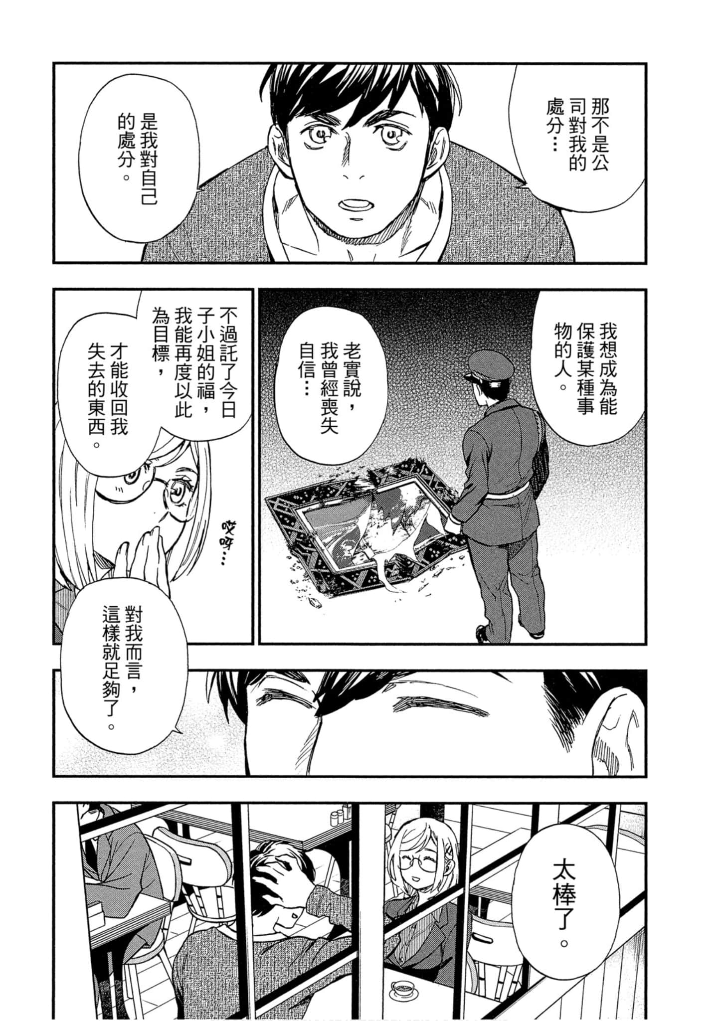 Page 53