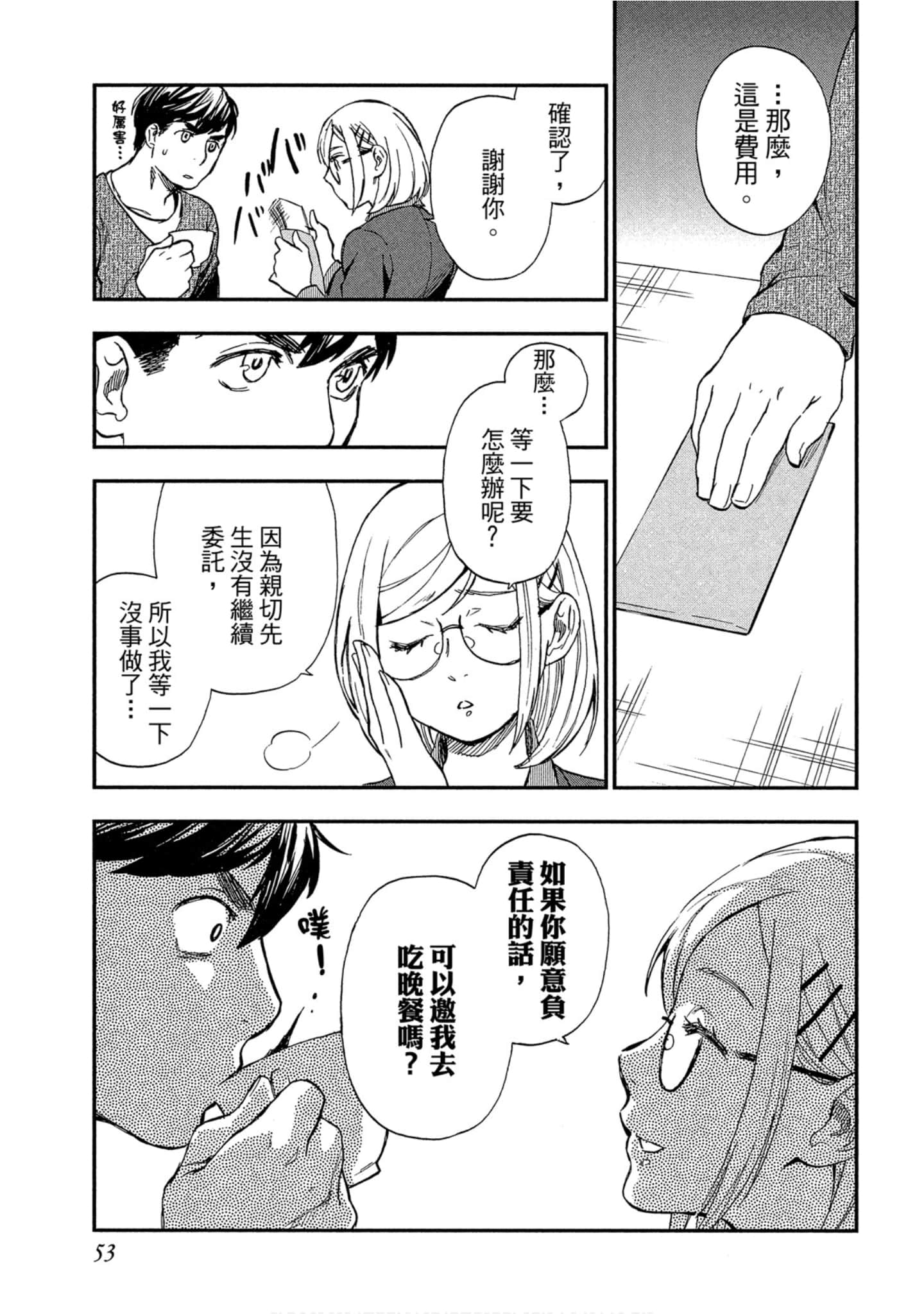 Page 54