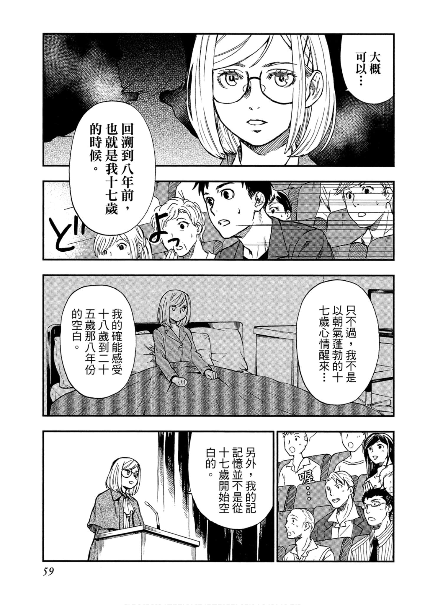 Page 58
