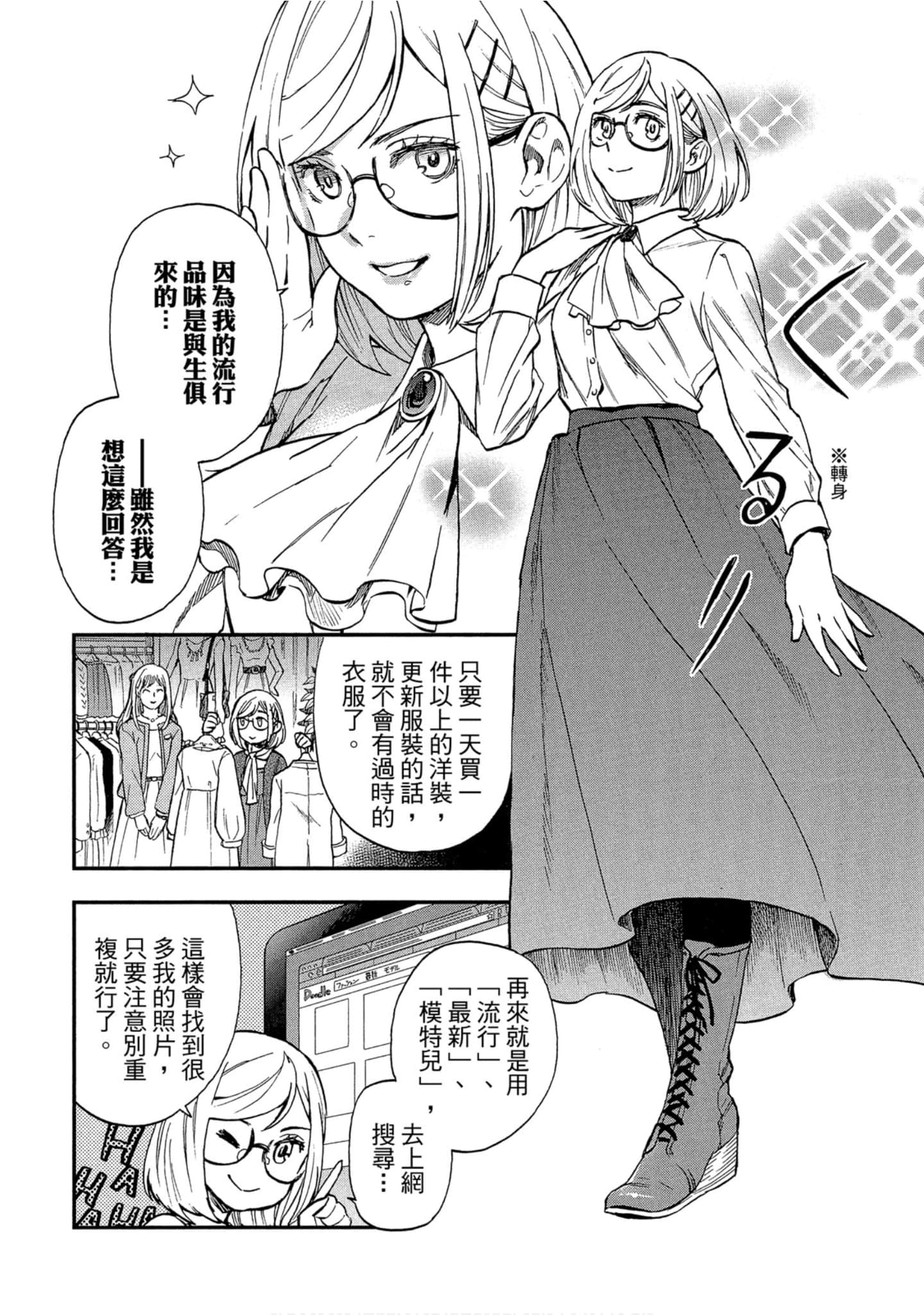 Page 61