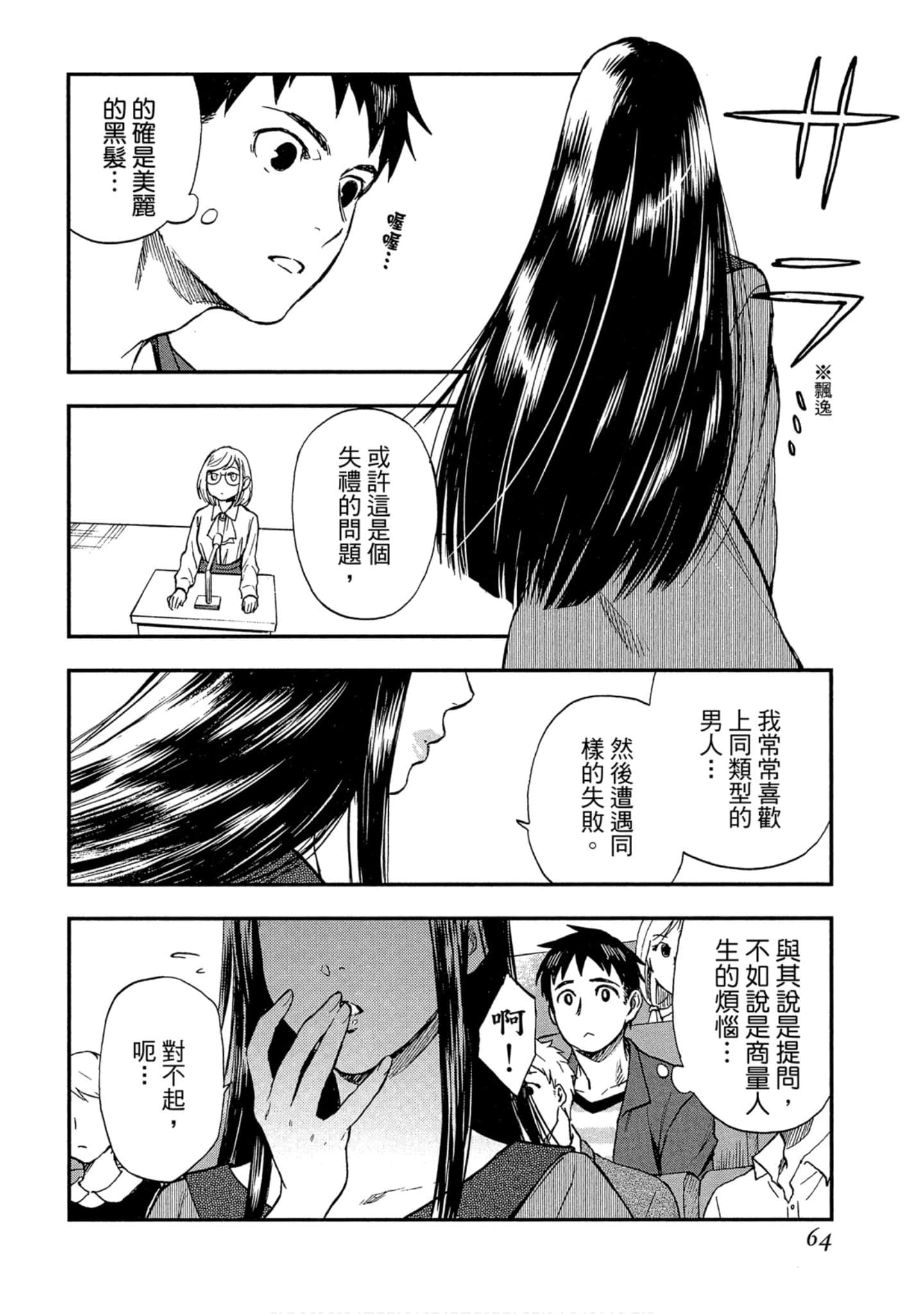 Page 63