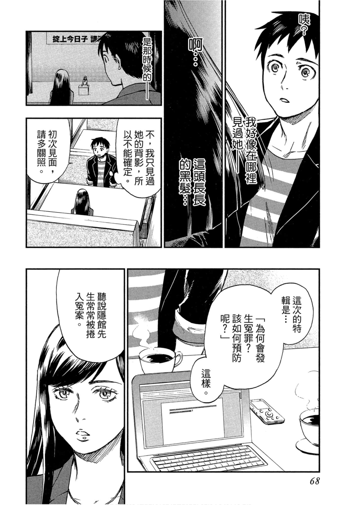 Page 67