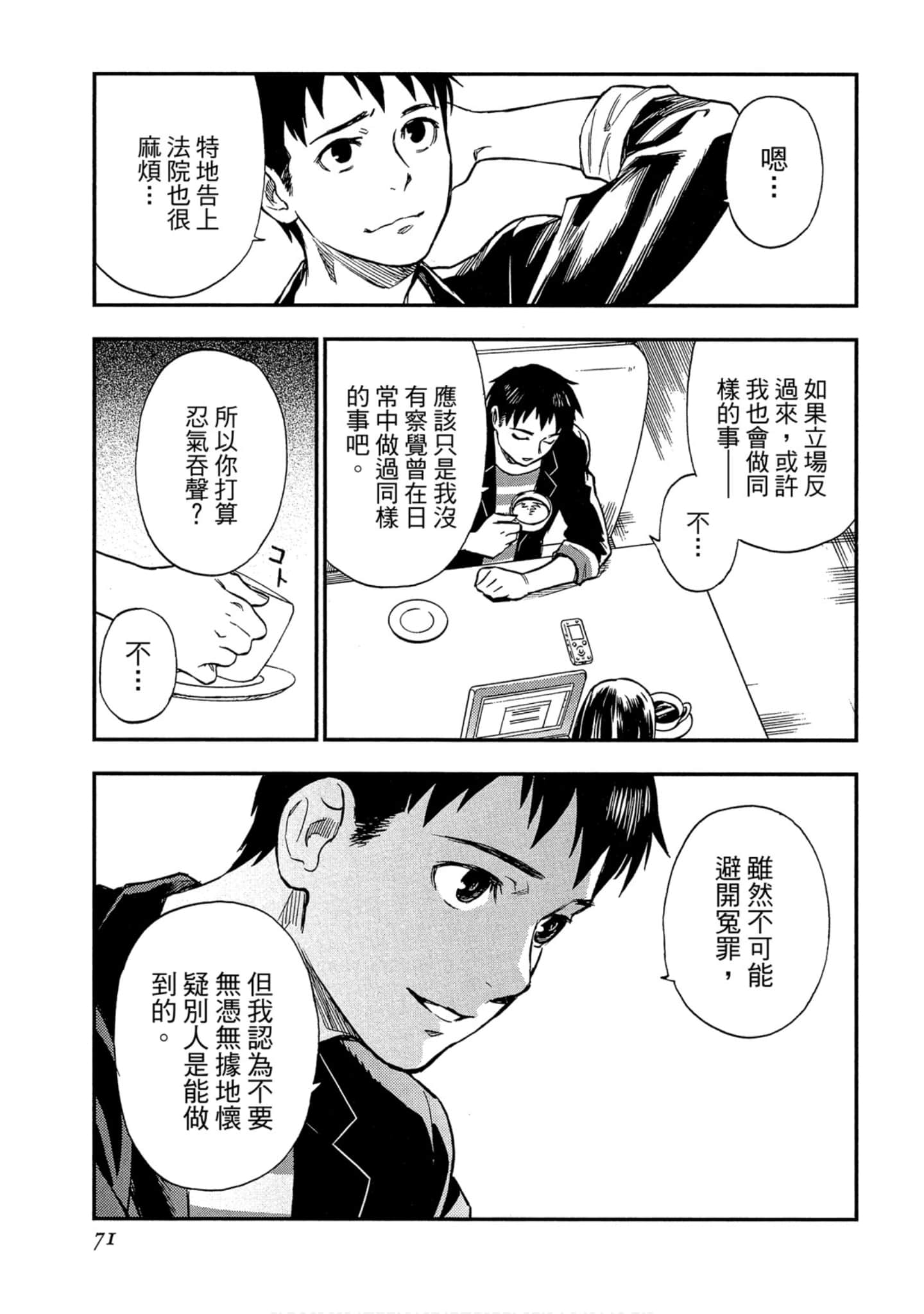 Page 70