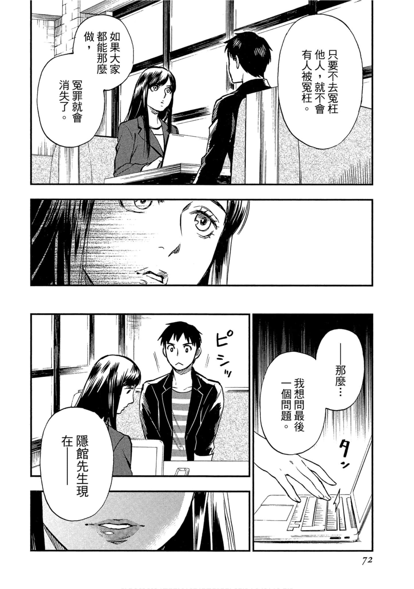 Page 71
