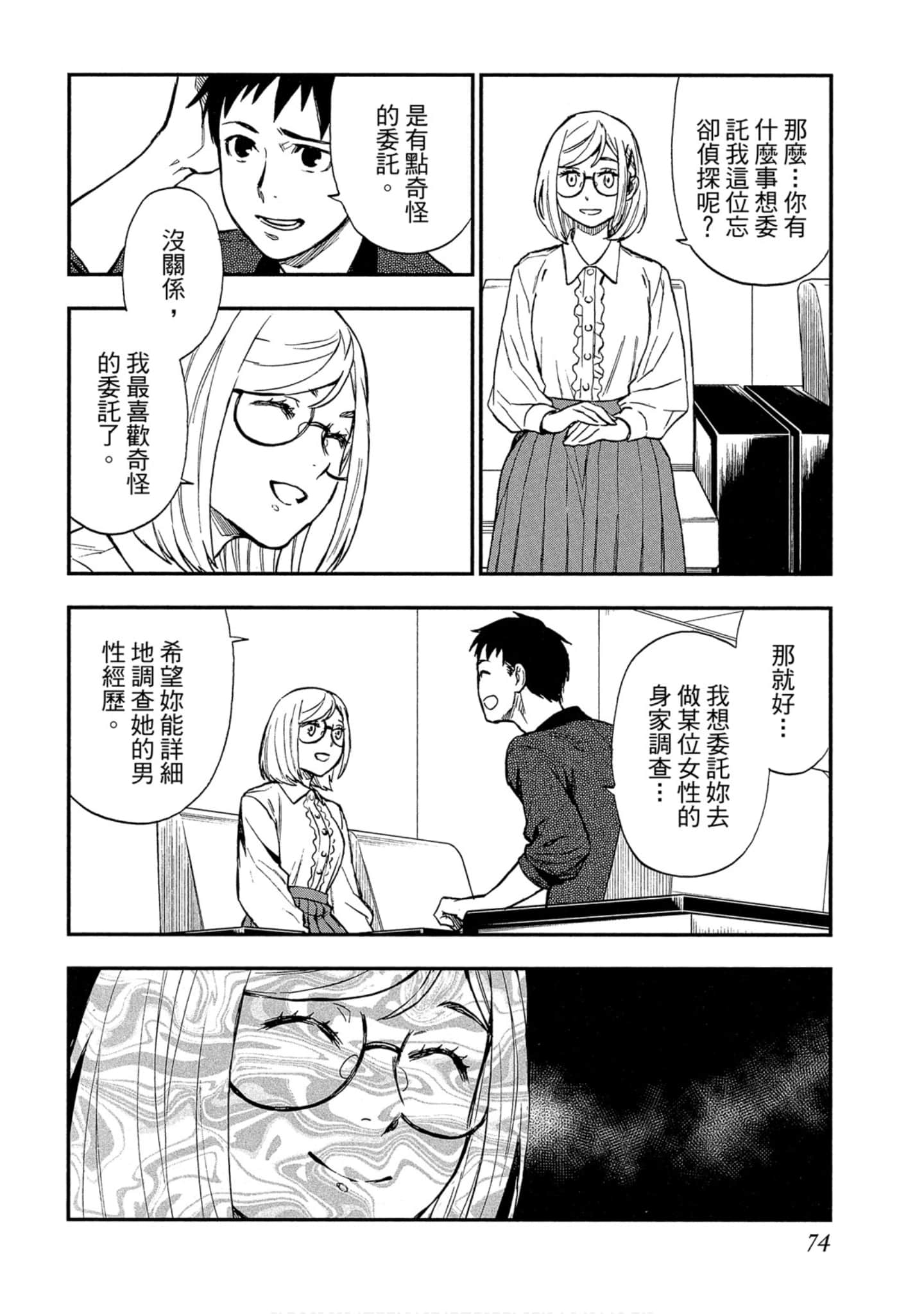 Page 73