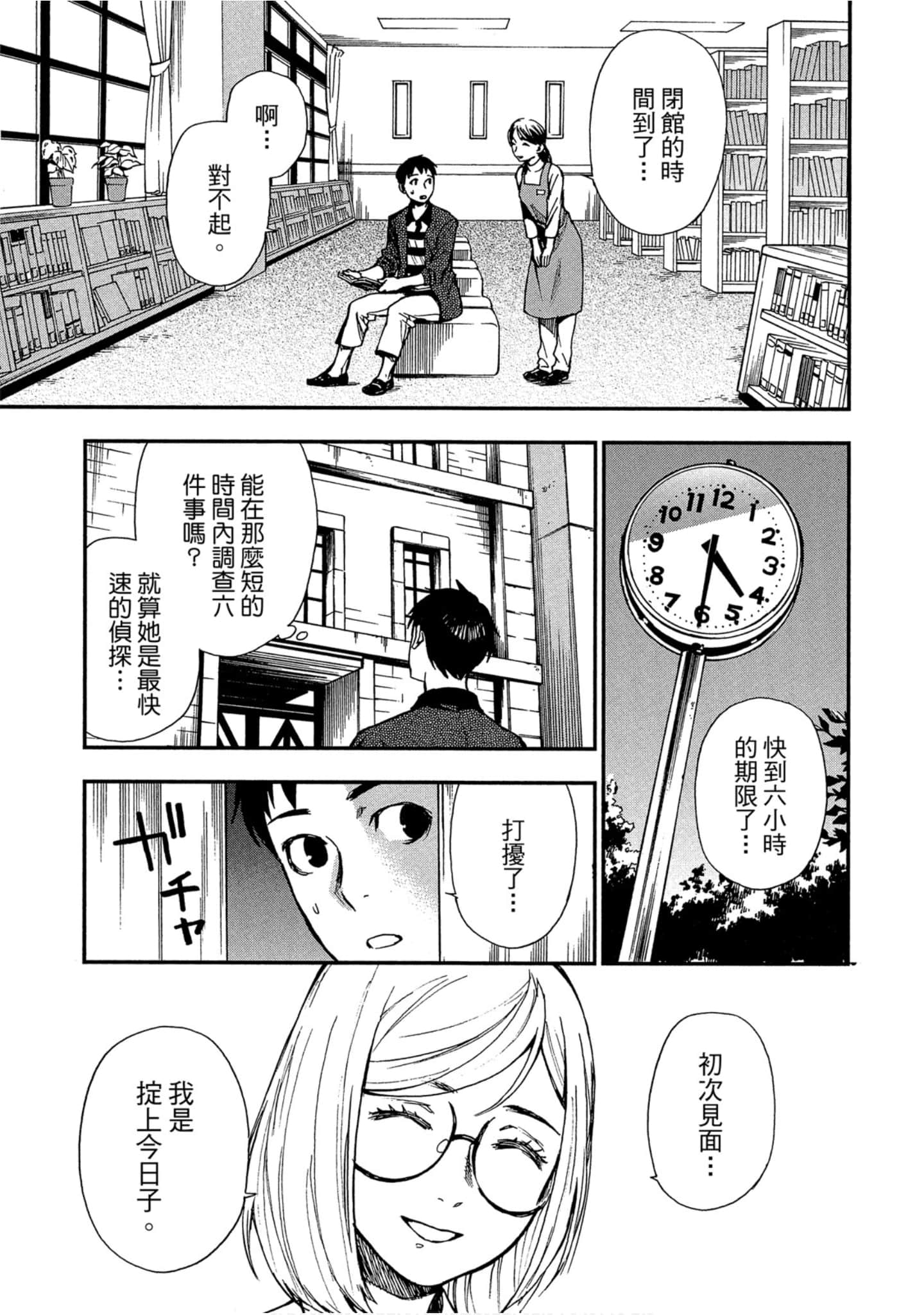 Page 89