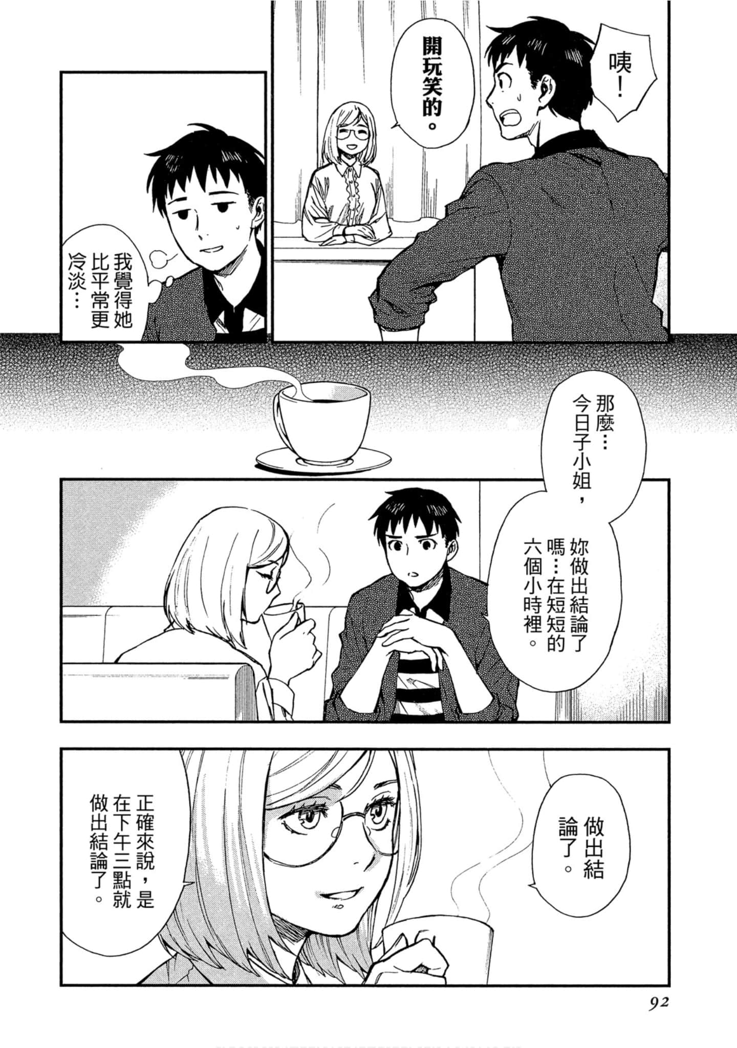 Page 90