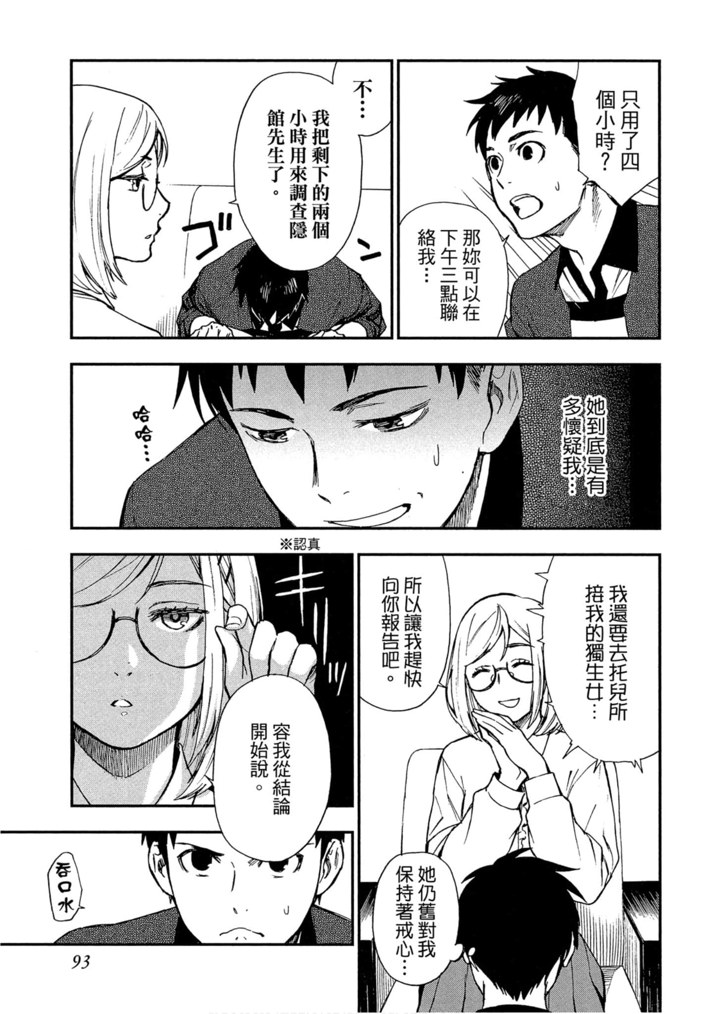 Page 91